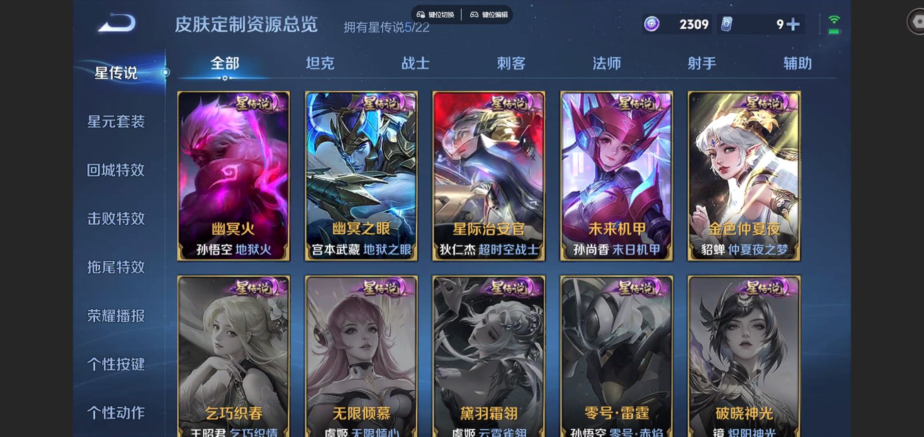 WZCMW425036王者荣耀账号详情图22