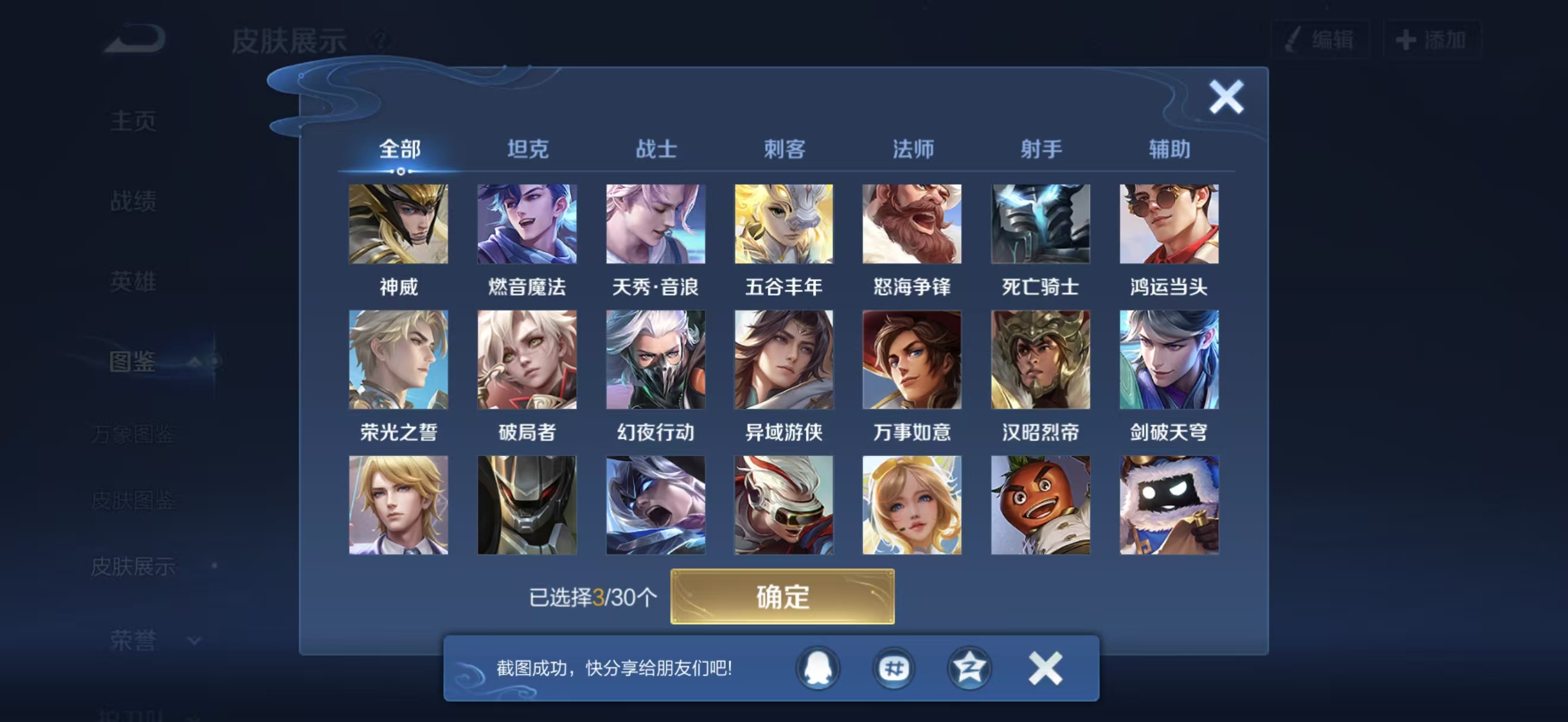 WZCMW3468214王者荣耀账号详情图7 WZCMW3468214王者荣耀账号详情图7