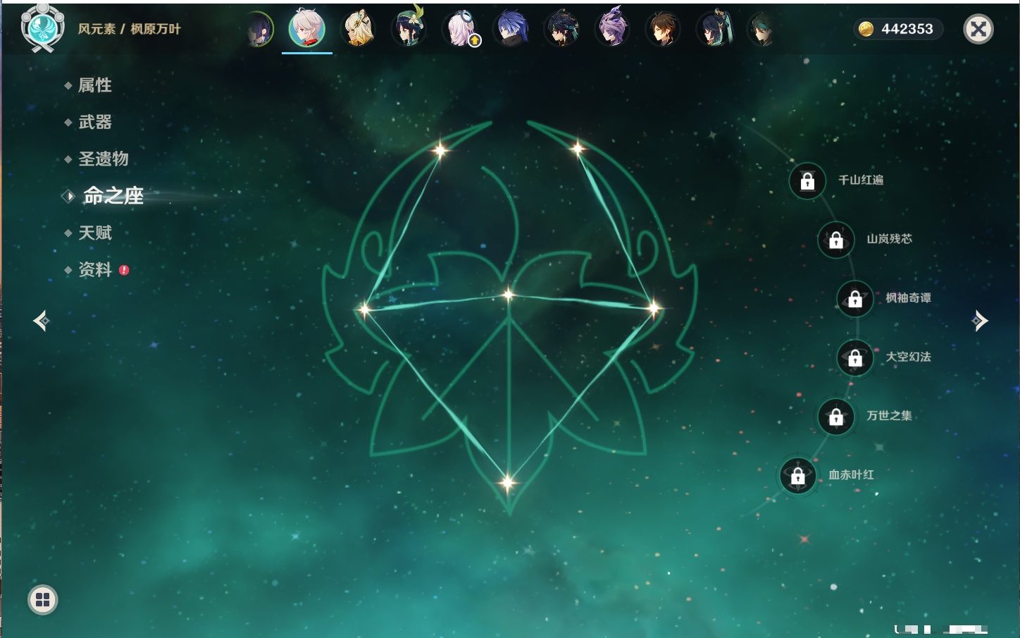 YSMK316963原神账号详情图14