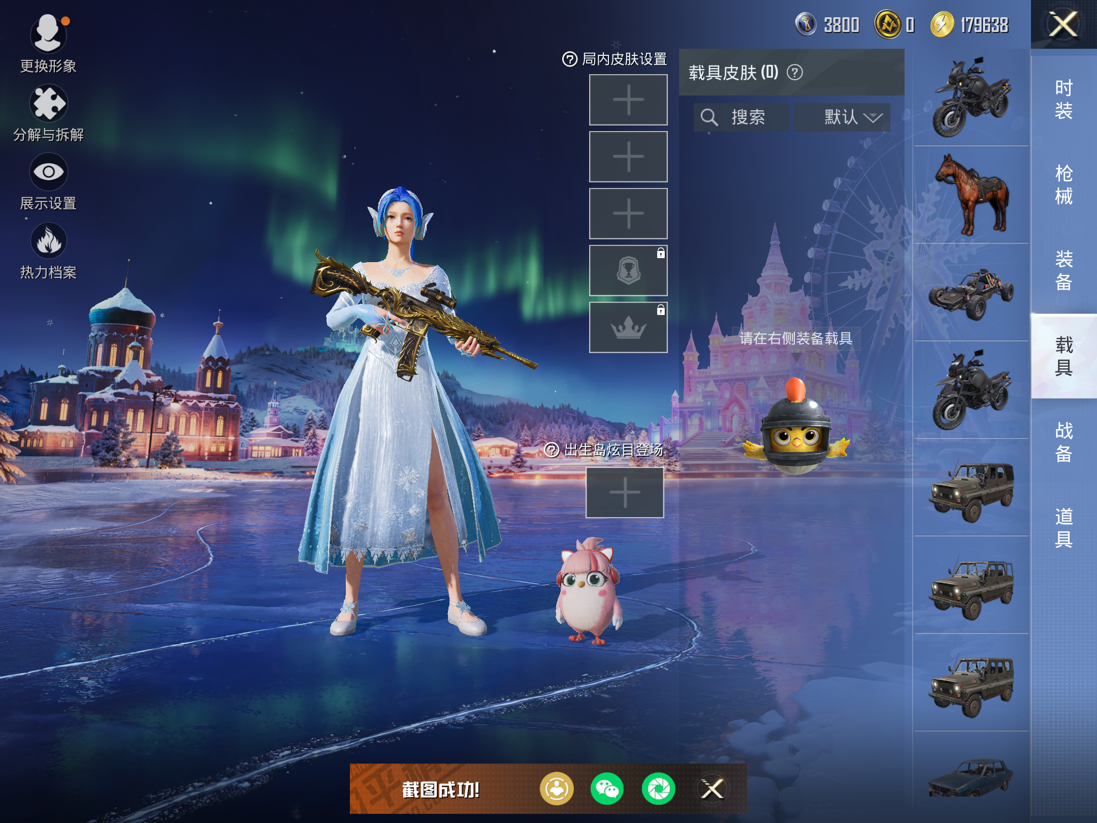 HPCMW414536和平精英账号详情图9