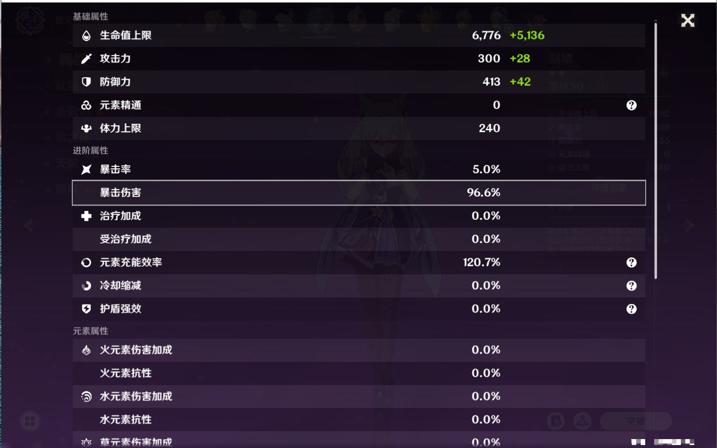 YSMK316956原神账号详情图46