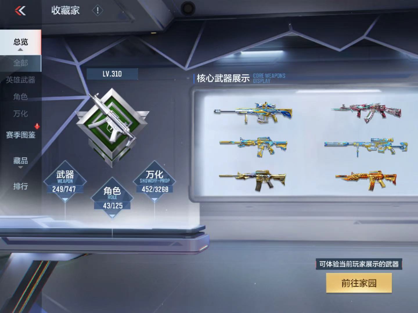 CFMFFWY46049枪战王者账号详情图5