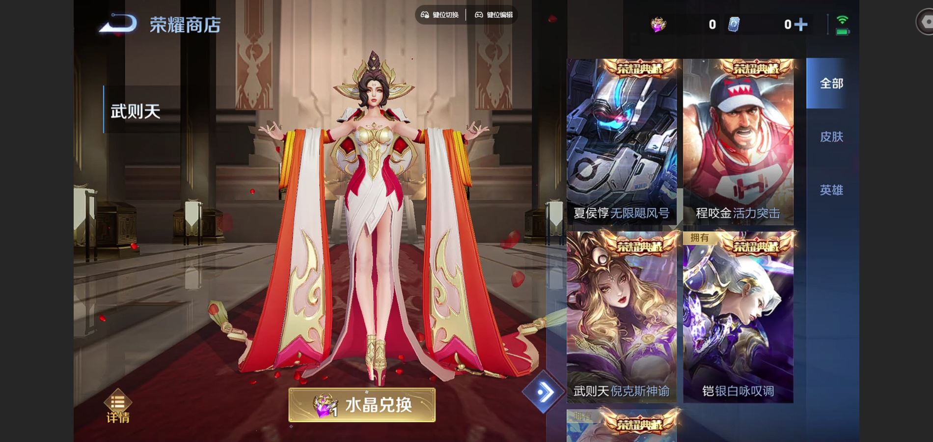 WZCMW425009王者荣耀账号详情图25