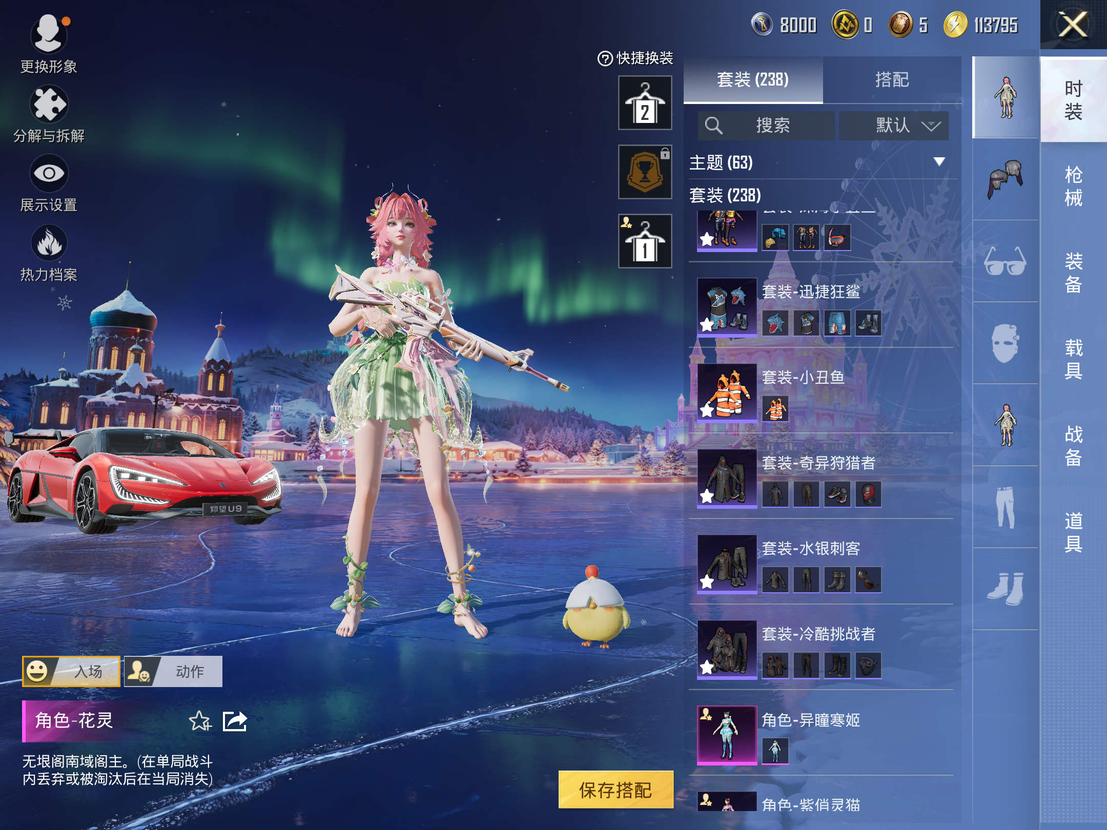 HPCMW414543和平精英账号详情图7