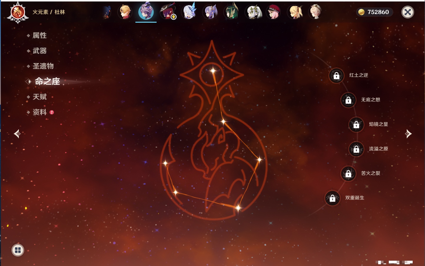 YSMK316943原神账号详情图49