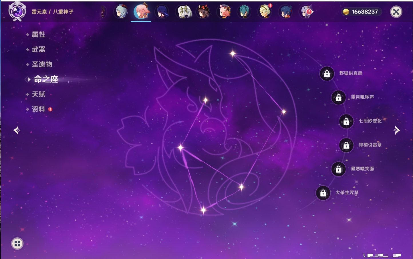 YSMK316950原神账号详情图24 YSMK316950原神账号详情图24