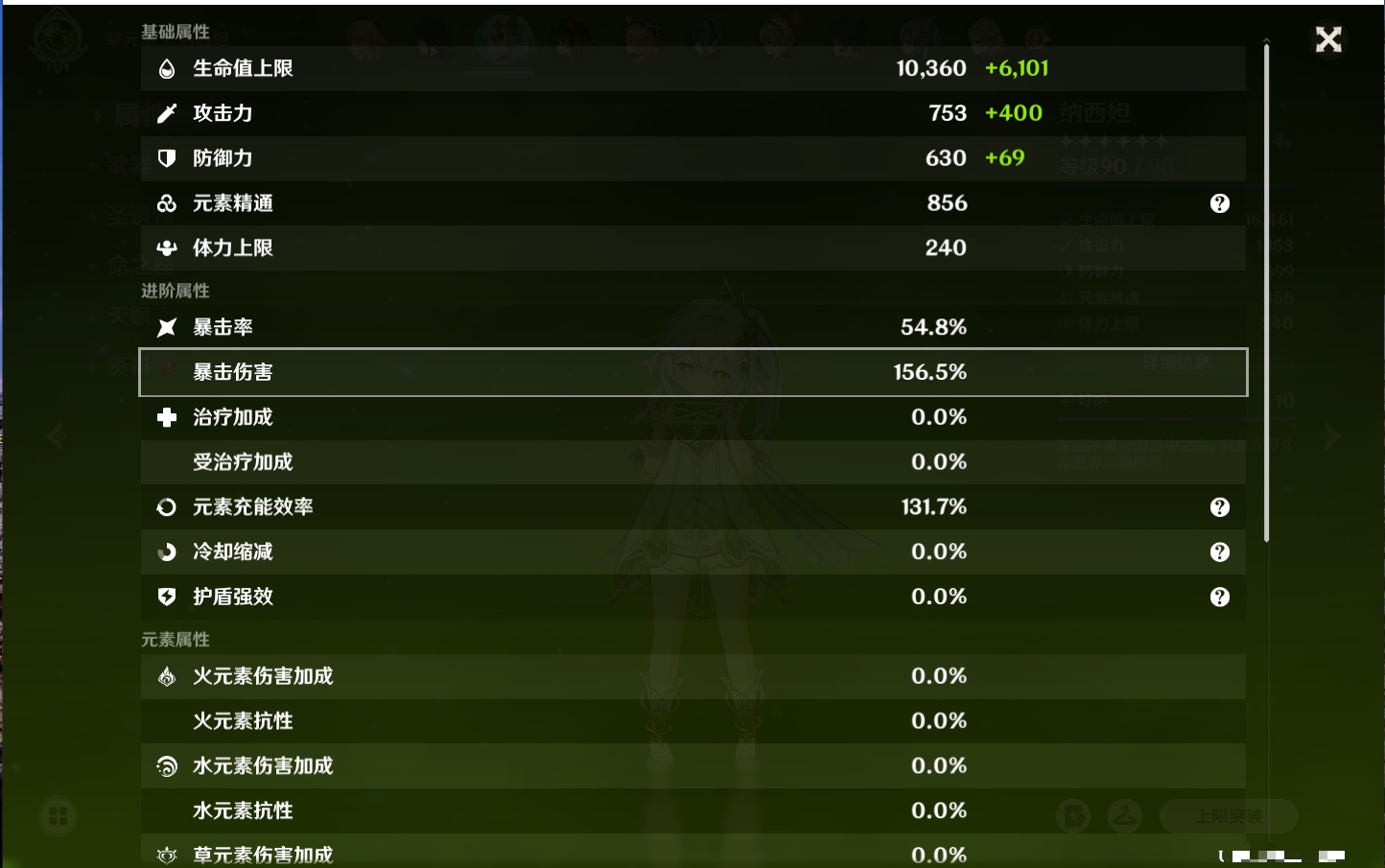 YSMK316950原神账号详情图8 YSMK316950原神账号详情图8