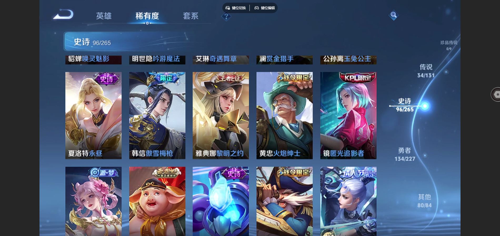 WZCMW425023王者荣耀账号详情图15