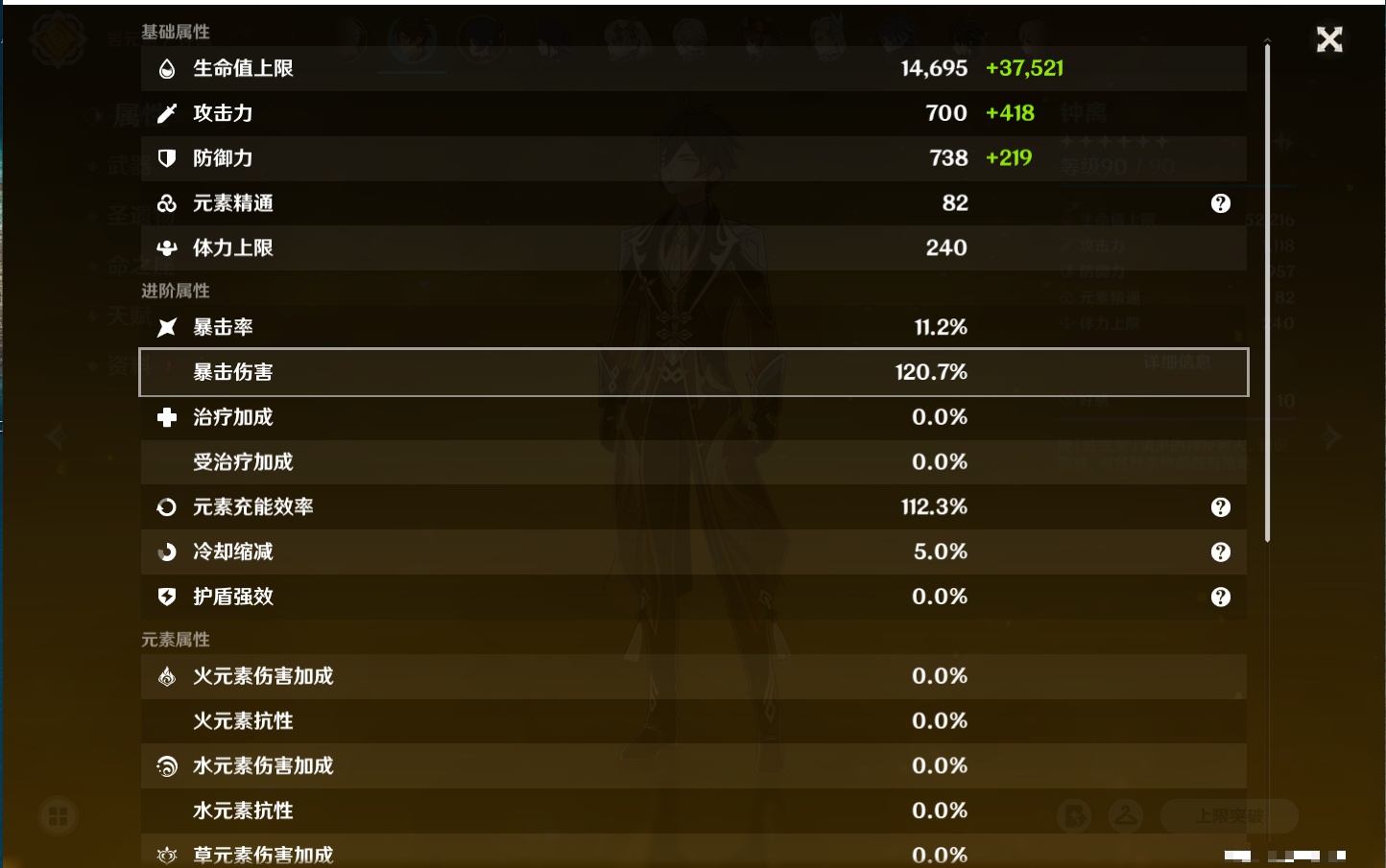 YSMK316961原神账号详情图54