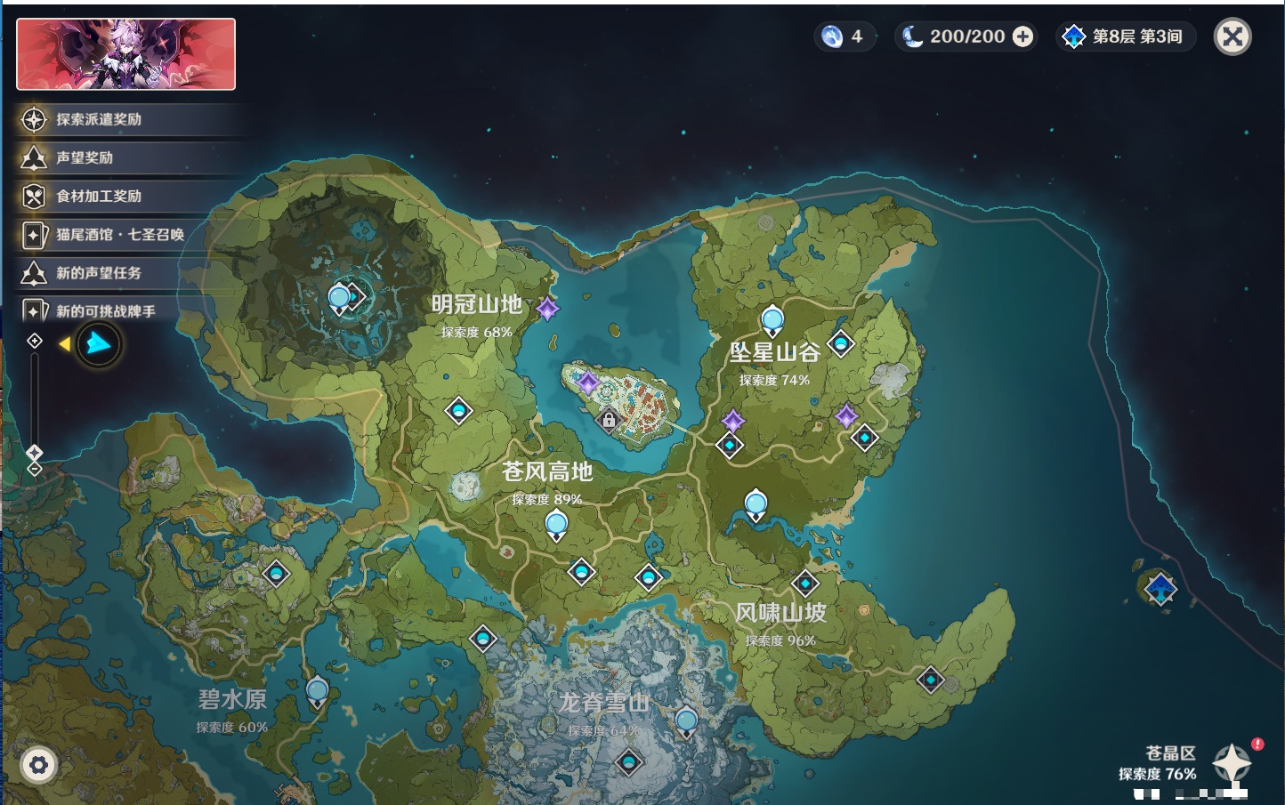 YSMK316951原神账号详情图15