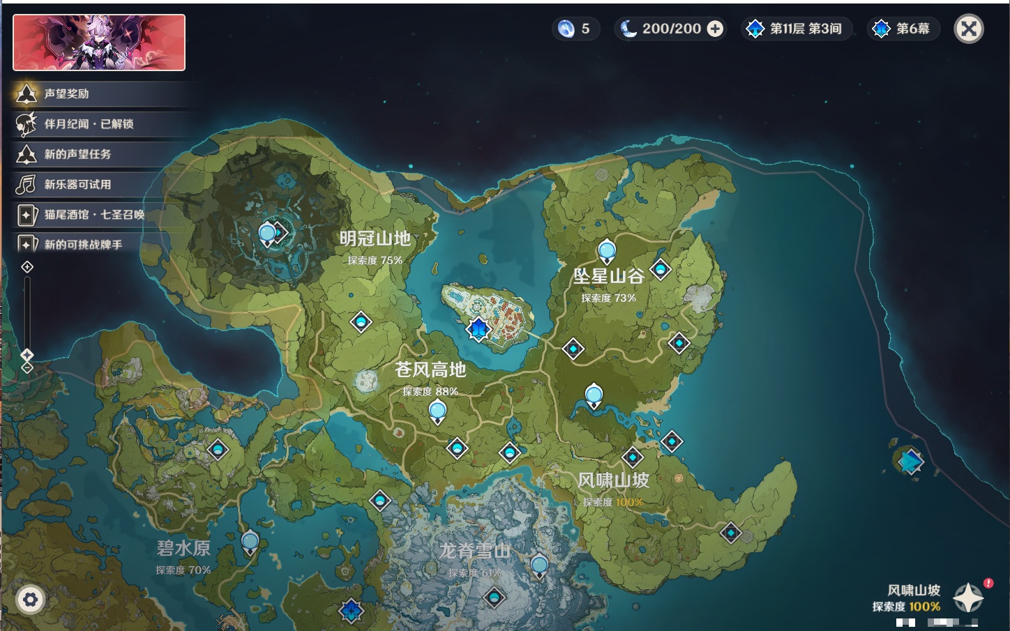 YSMK316953原神账号详情图11