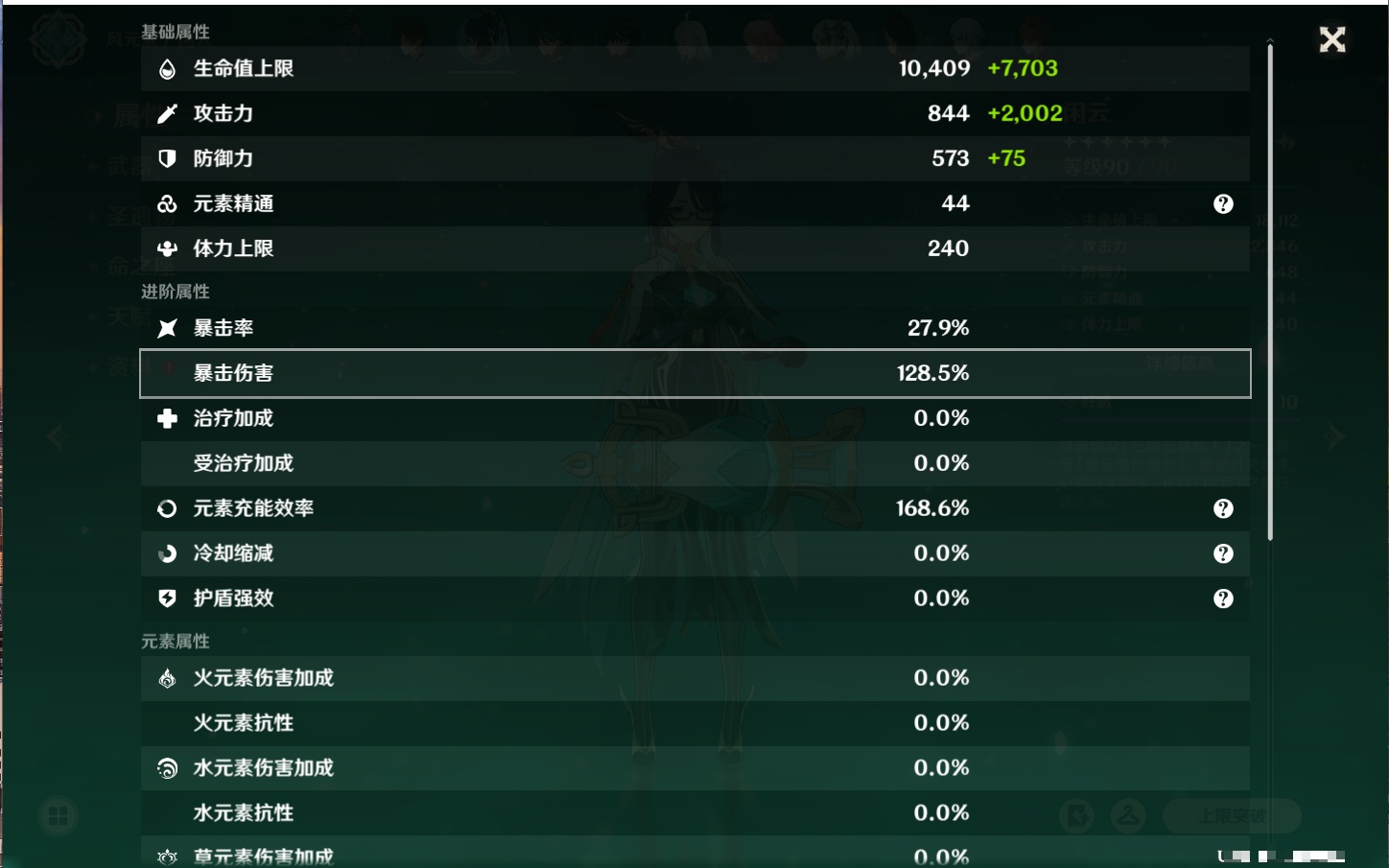 YSMK316963原神账号详情图9