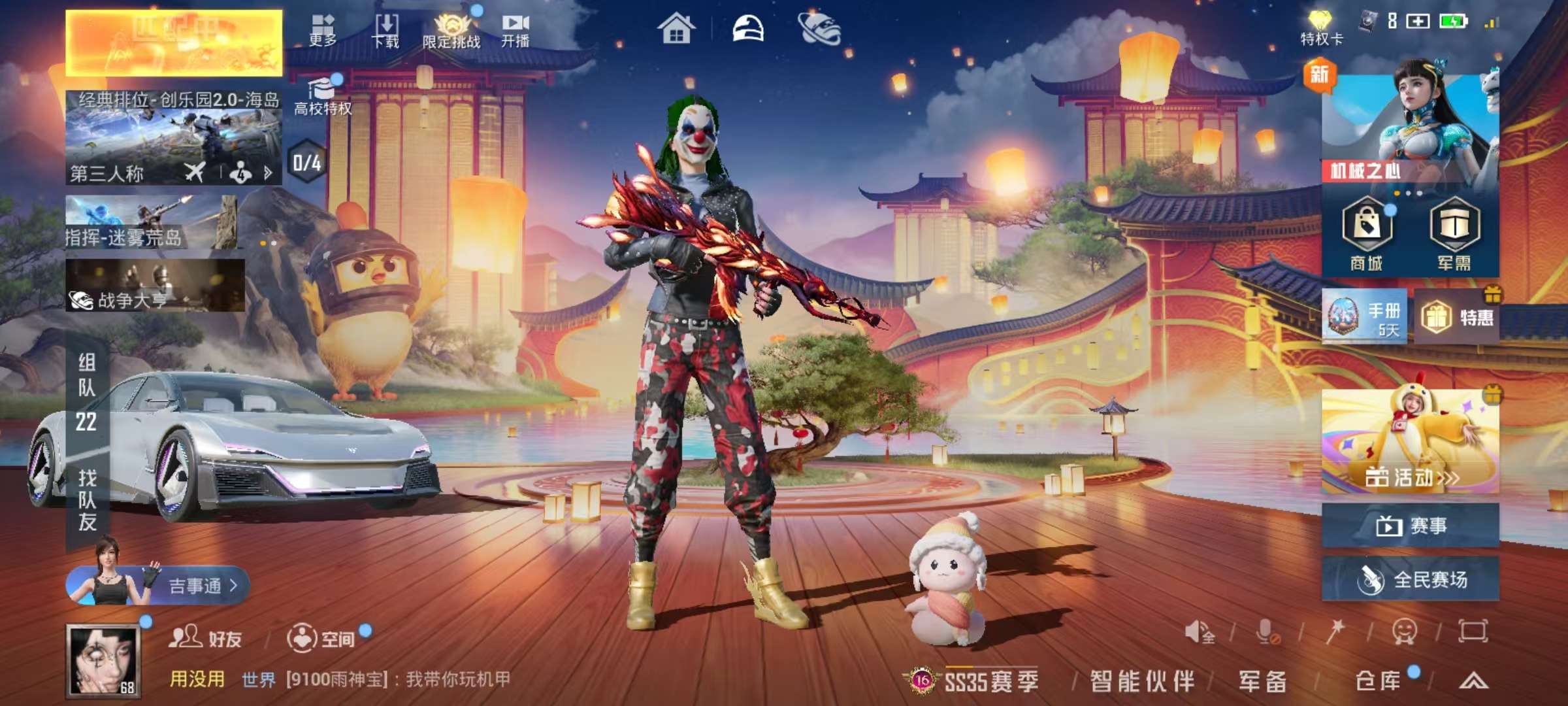 HPSJ3448572和平精英账号详情图2 HPSJ3448572和平精英账号详情图2