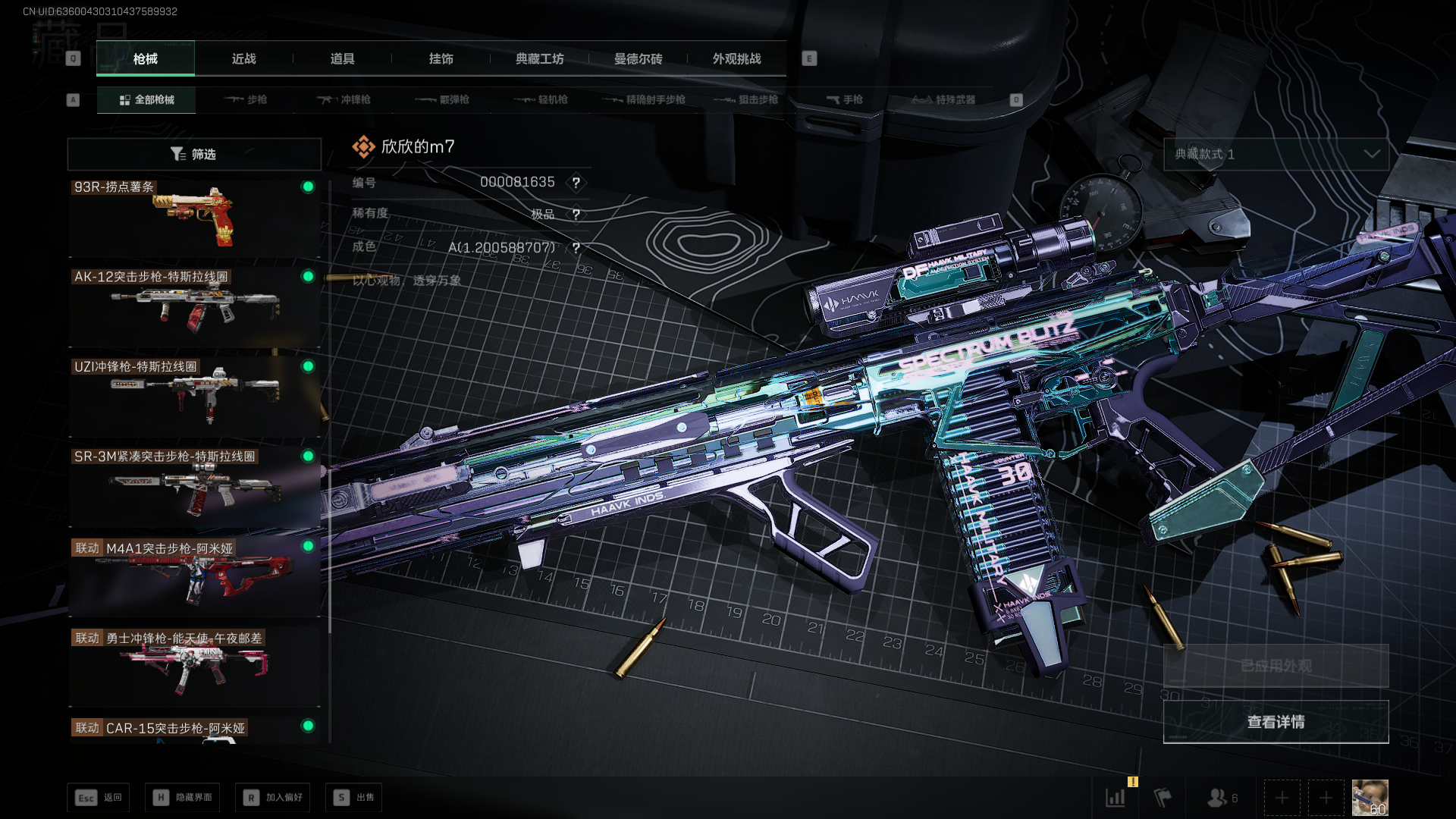 SJZQM3100262三角洲行动账号详情图13