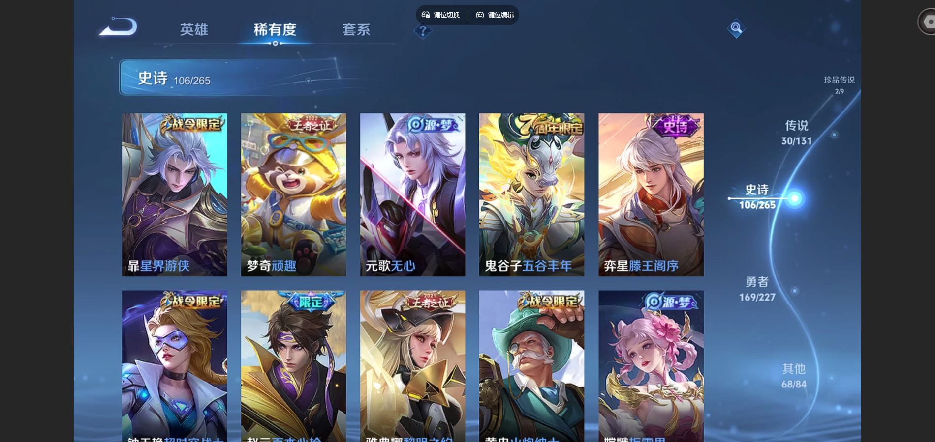 WZCMW425014王者荣耀账号详情图15