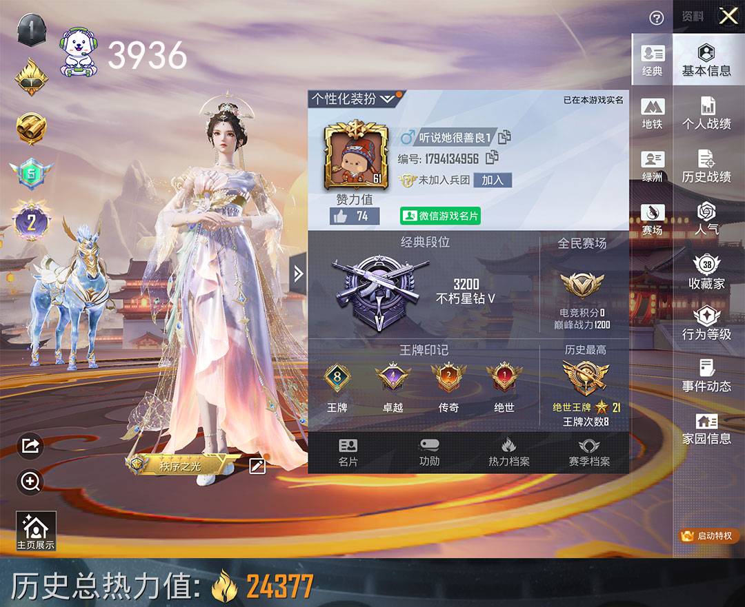 和平精英账号苹果微信云鸾2级星梦玉骢盛世惊鸿摩托5枪盛世惊鸿3级大盘鸡AUG狗杂98K都五级粉装女娲灵识账号编号：C39