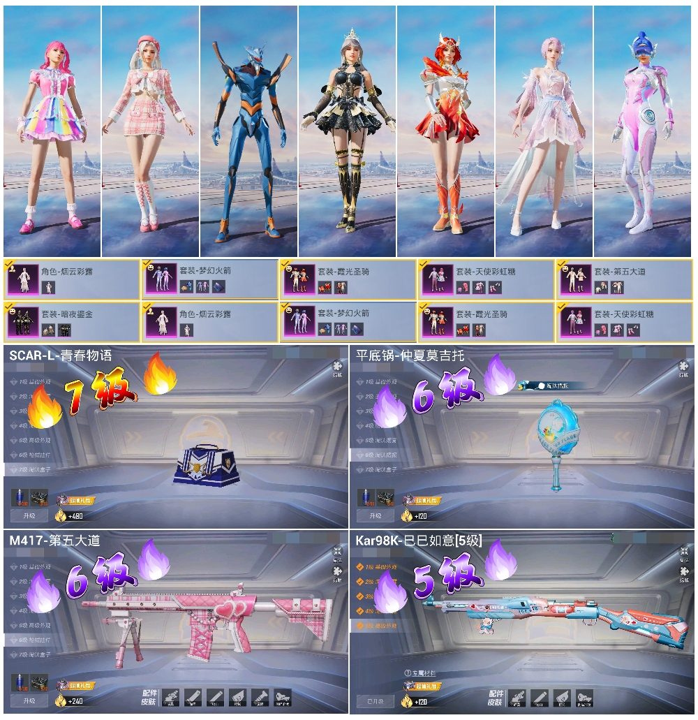 HPSJ3452541和平精英账号详情图4