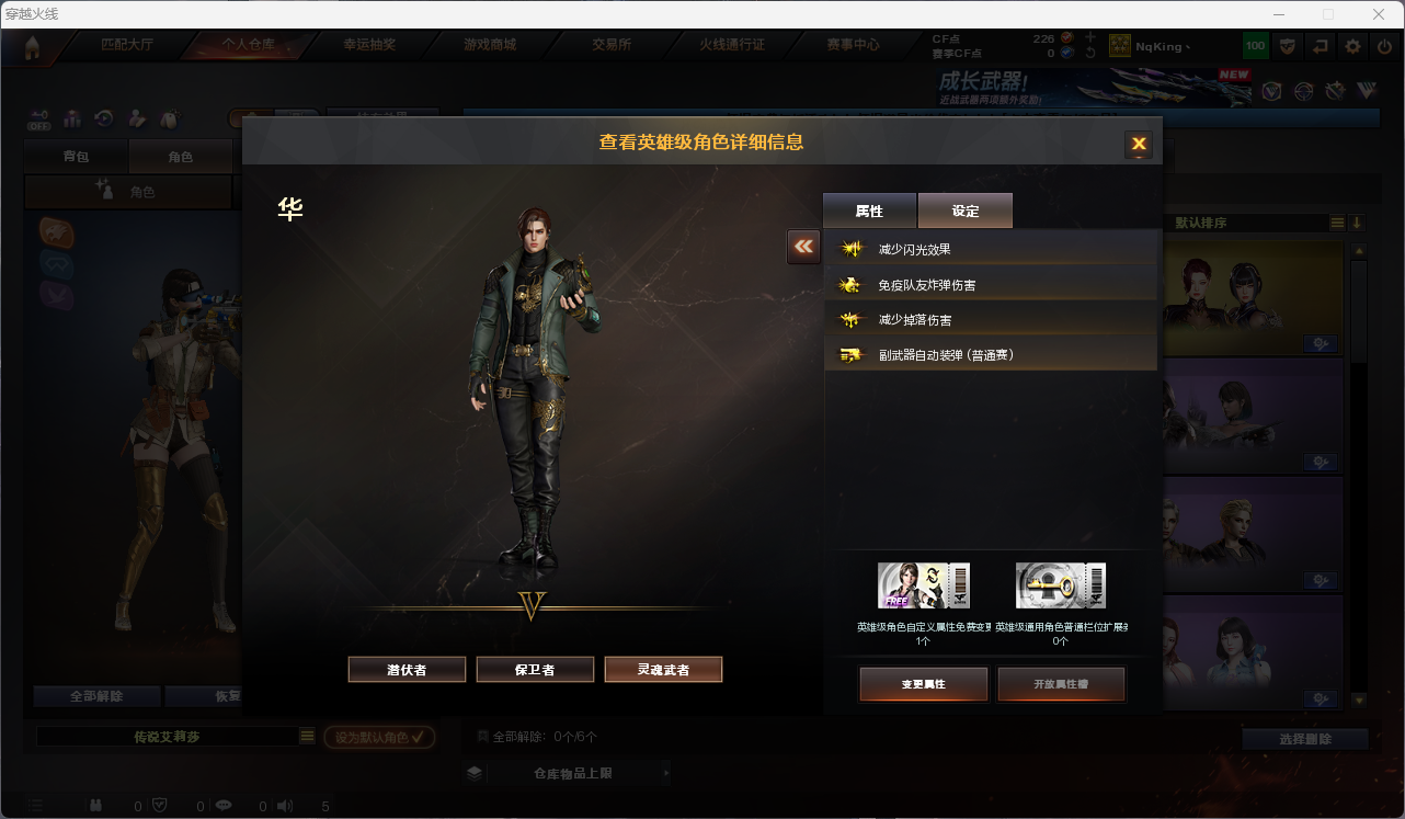 CFFFWY45215穿越火线账号详情图16