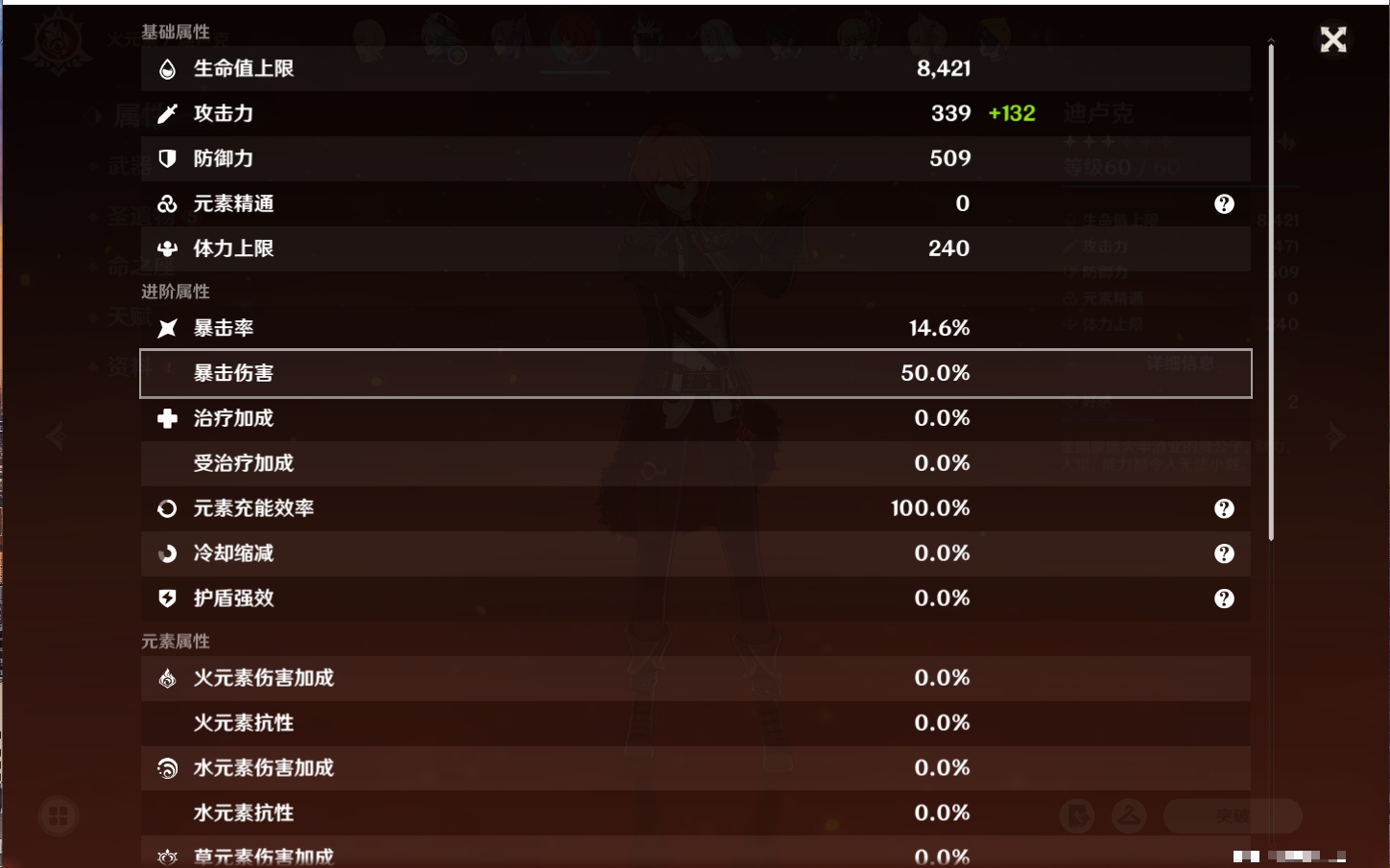 YSMK316953原神账号详情图71