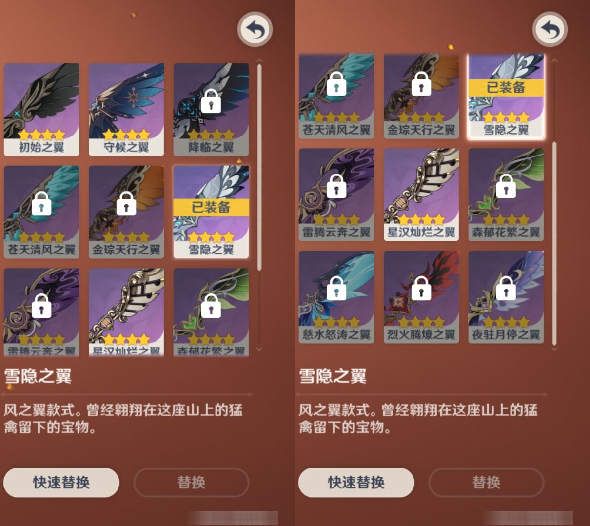 YSMK316957原神账号详情图8