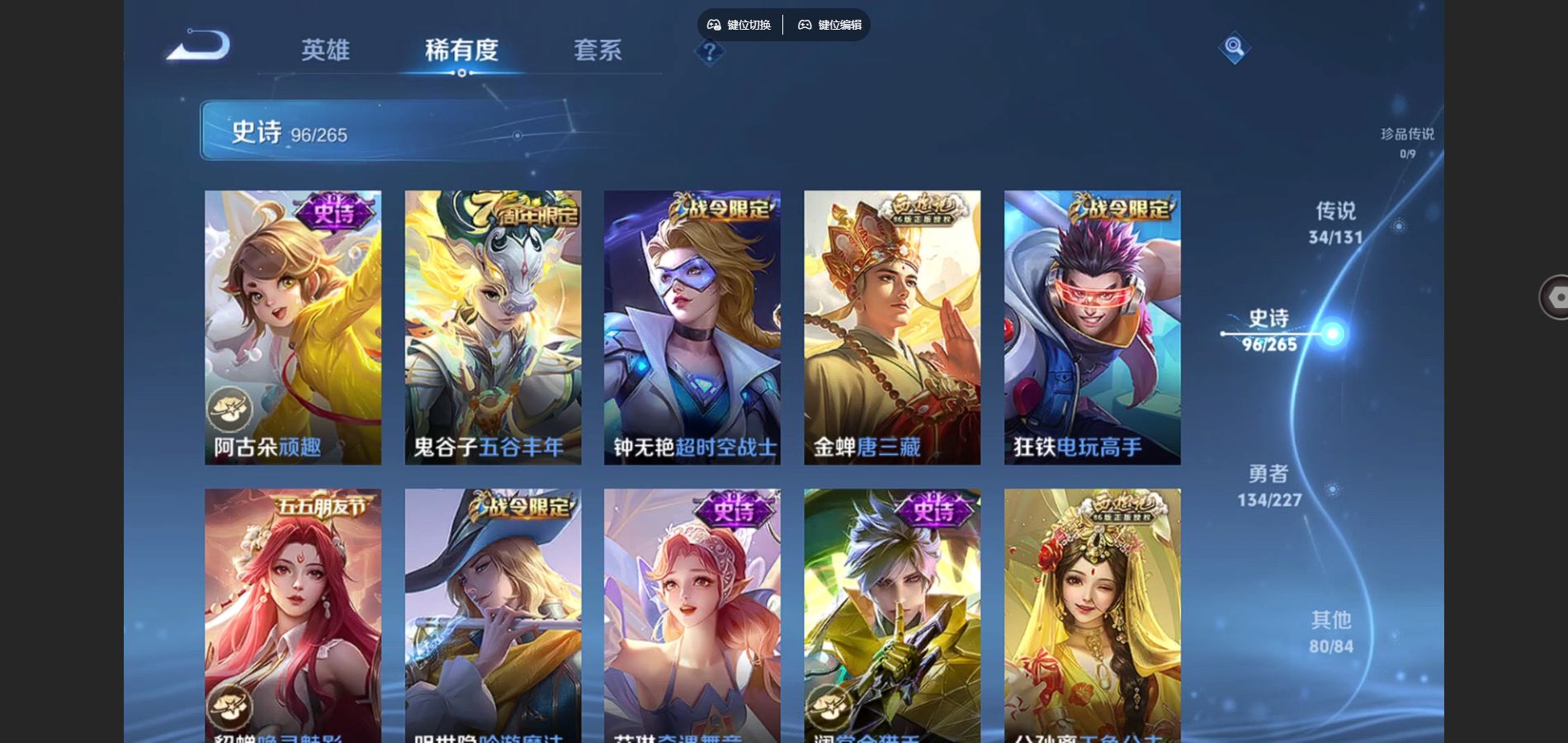 WZCMW425023王者荣耀账号详情图14