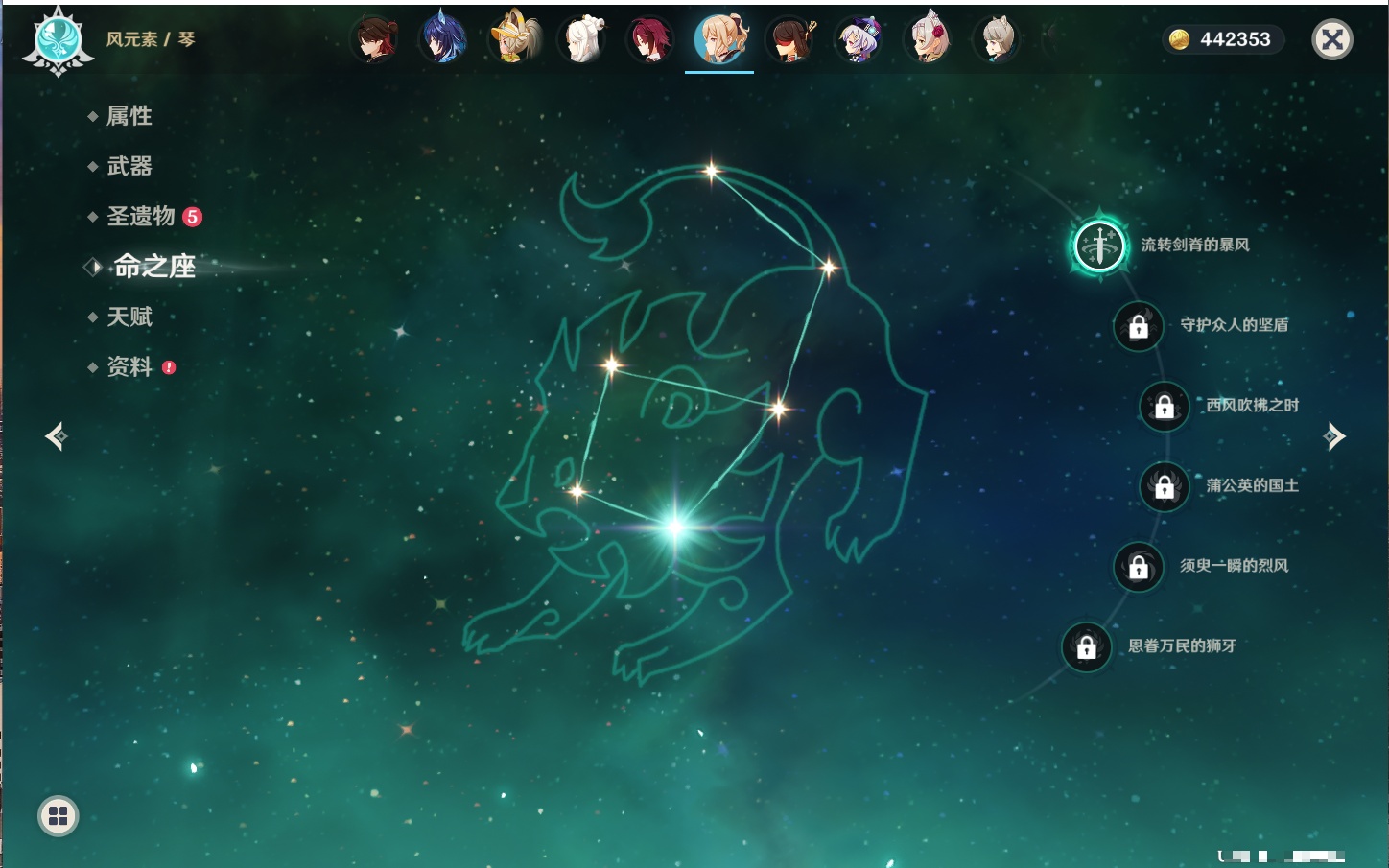 YSMK316963原神账号详情图57