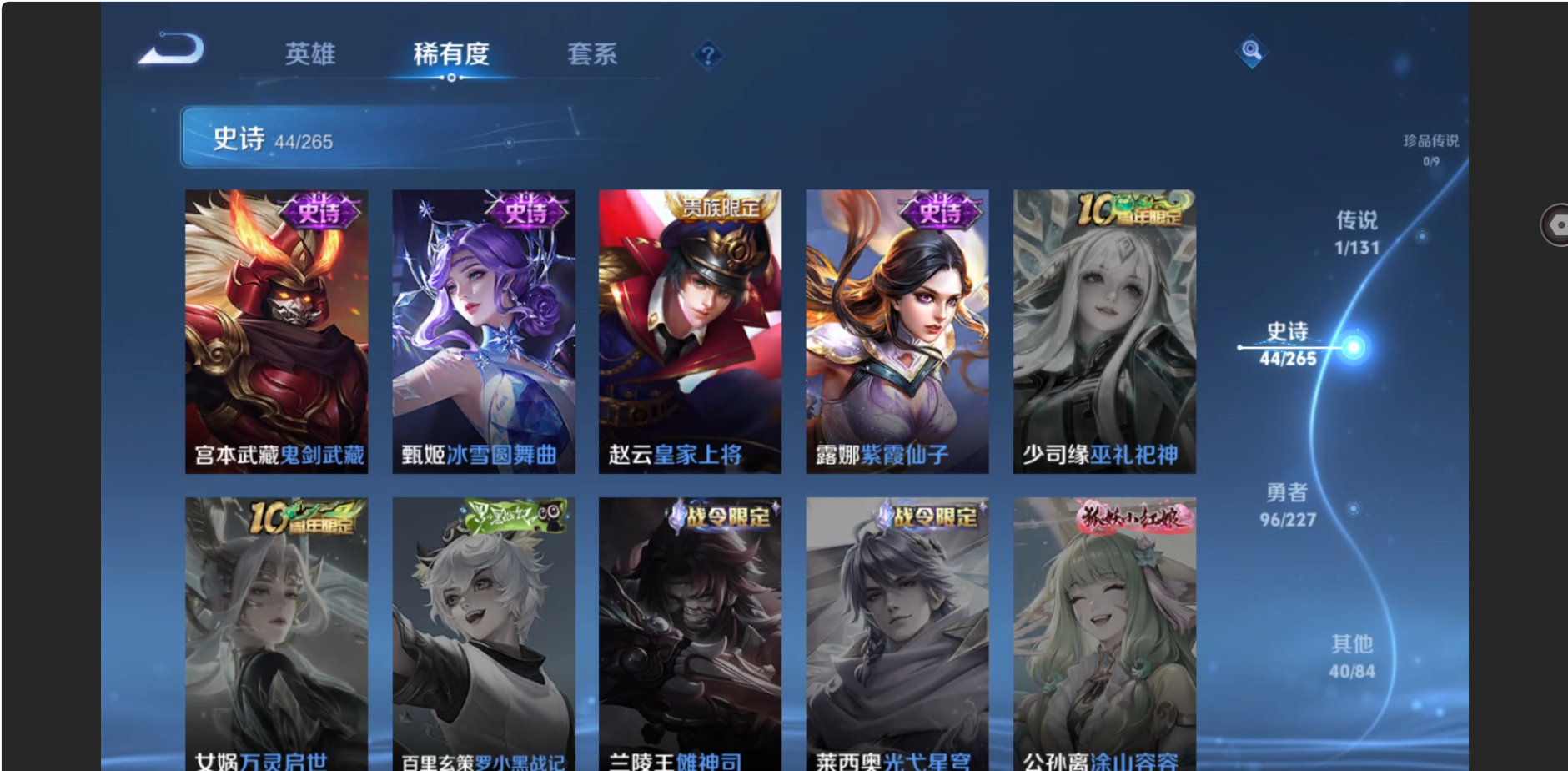 WZZM3477386王者荣耀账号详情图9