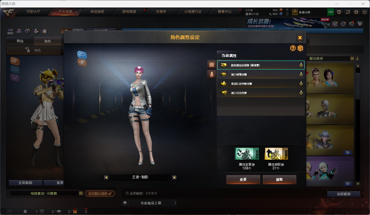 CFFFWY45217穿越火线账号详情图29