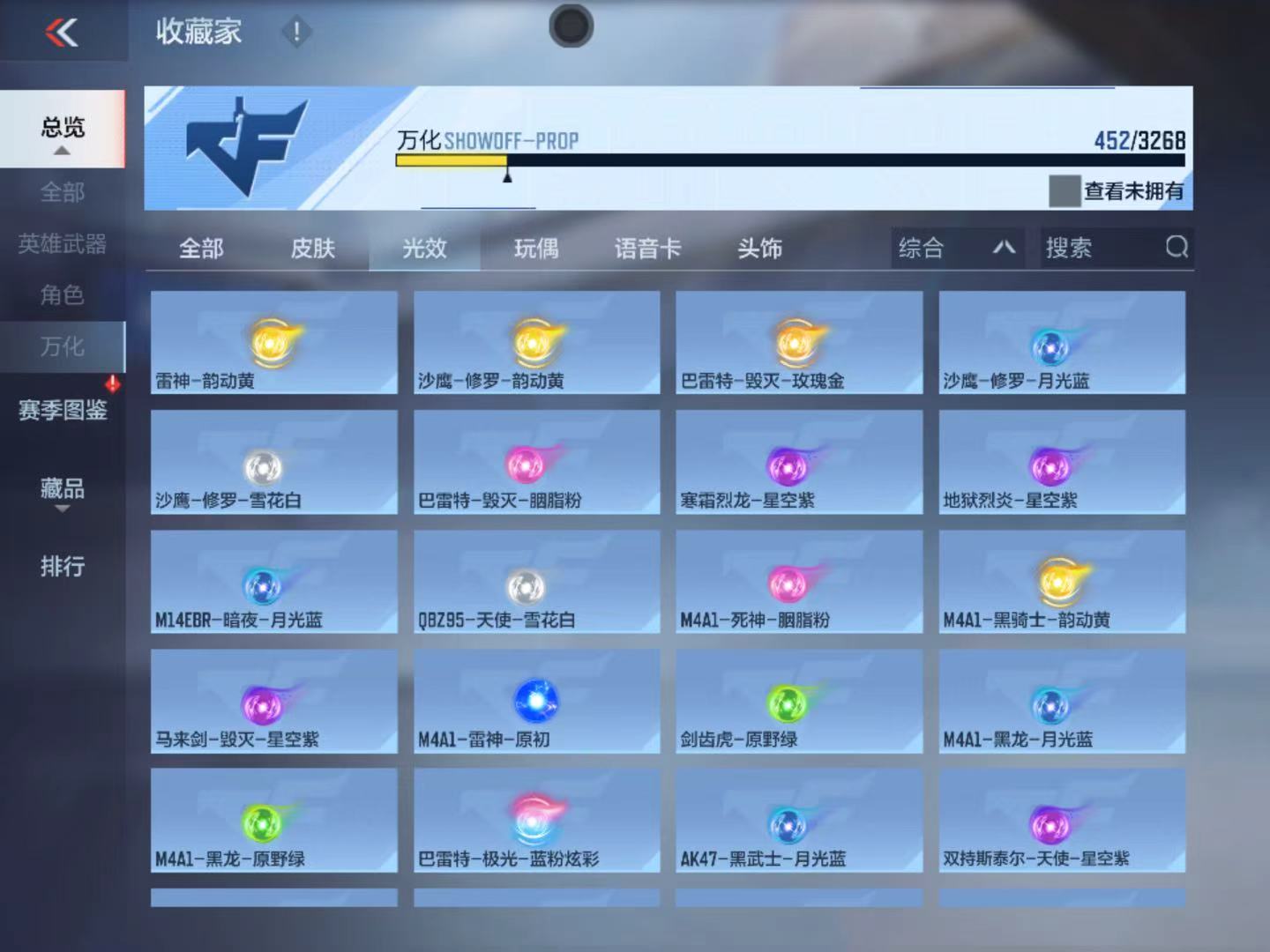 CFMFFWY46049枪战王者账号详情图15