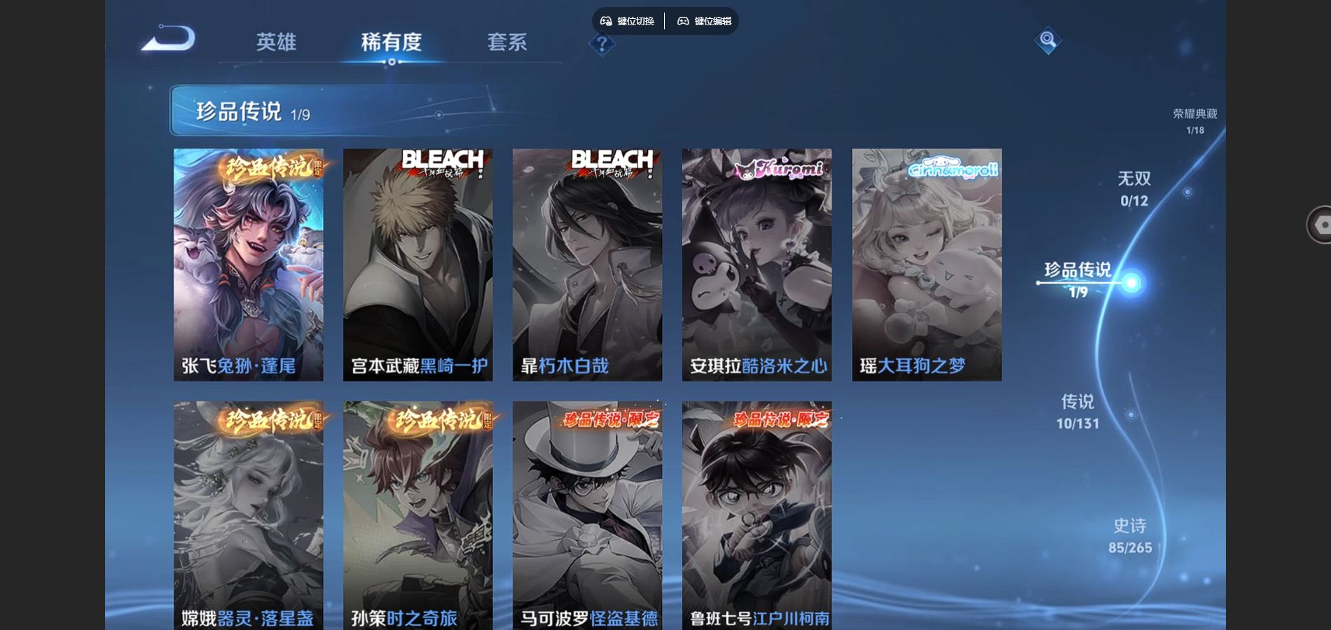 WZCMW425026王者荣耀账号详情图8