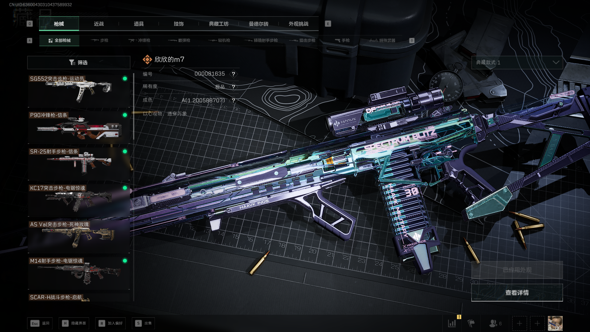 SJZQM3100262三角洲行动账号详情图11