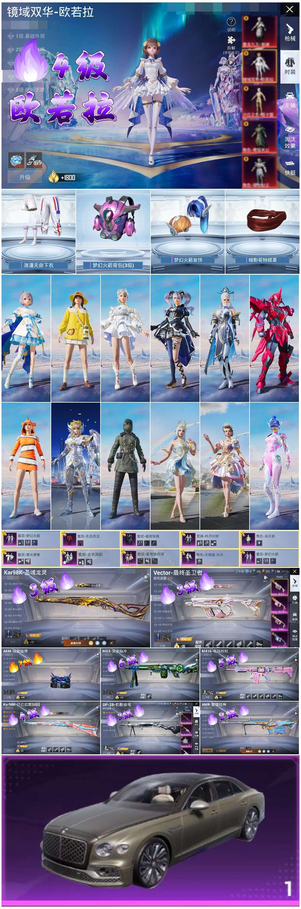 HPSJ3448437和平精英账号详情图3