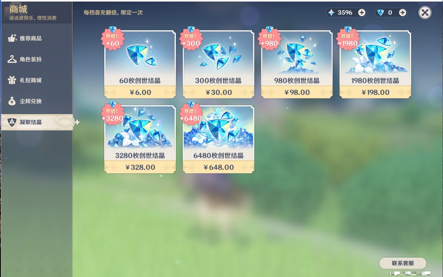 YSMK316950原神账号详情图10 YSMK316950原神账号详情图10