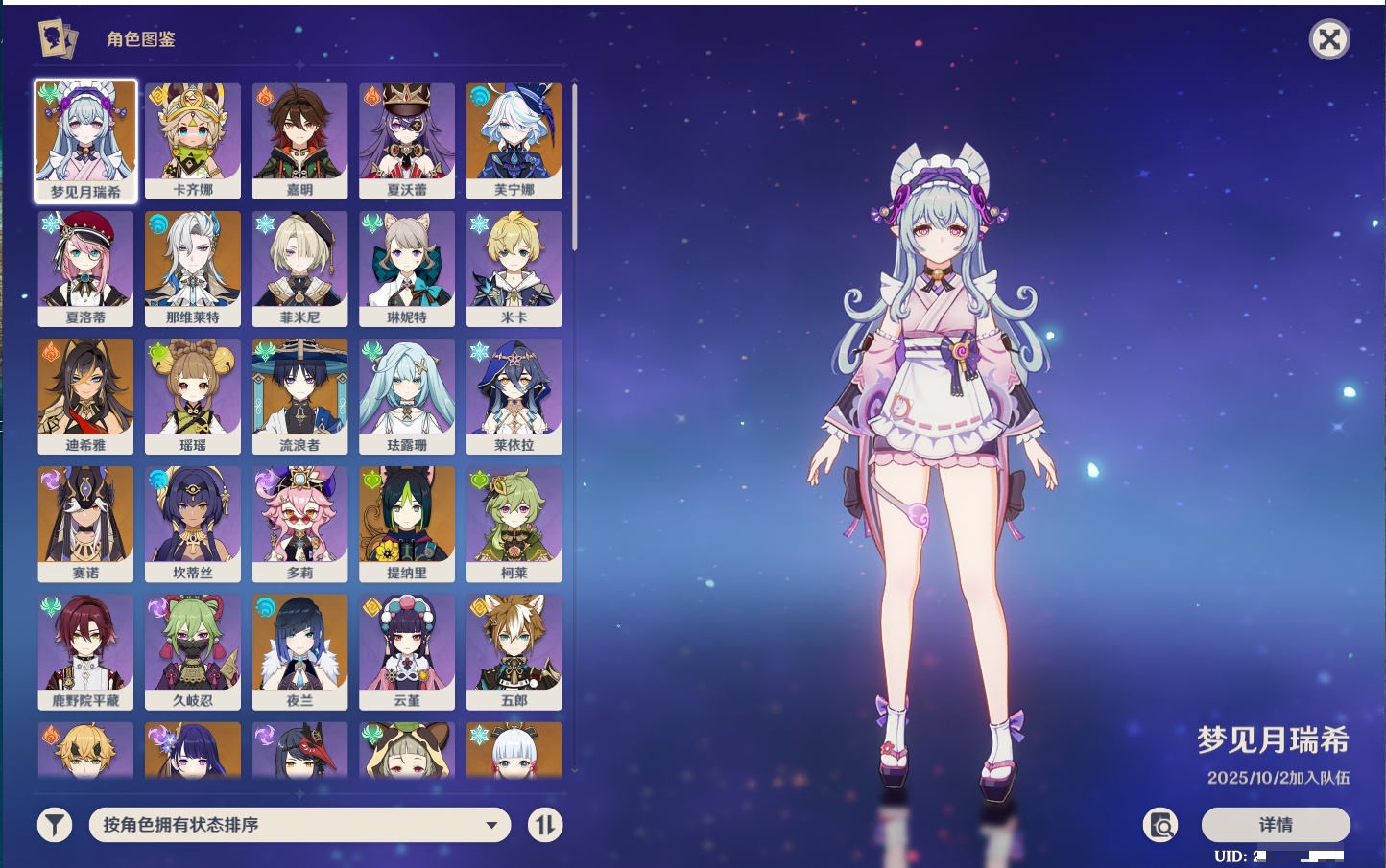 YSMK316952原神账号详情图22 YSMK316952原神账号详情图22