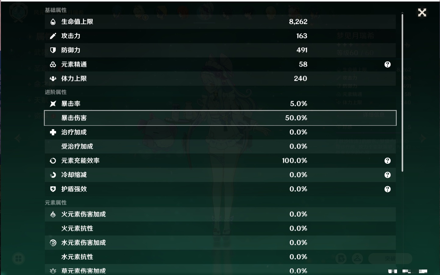 YSMK316948原神账号详情图8