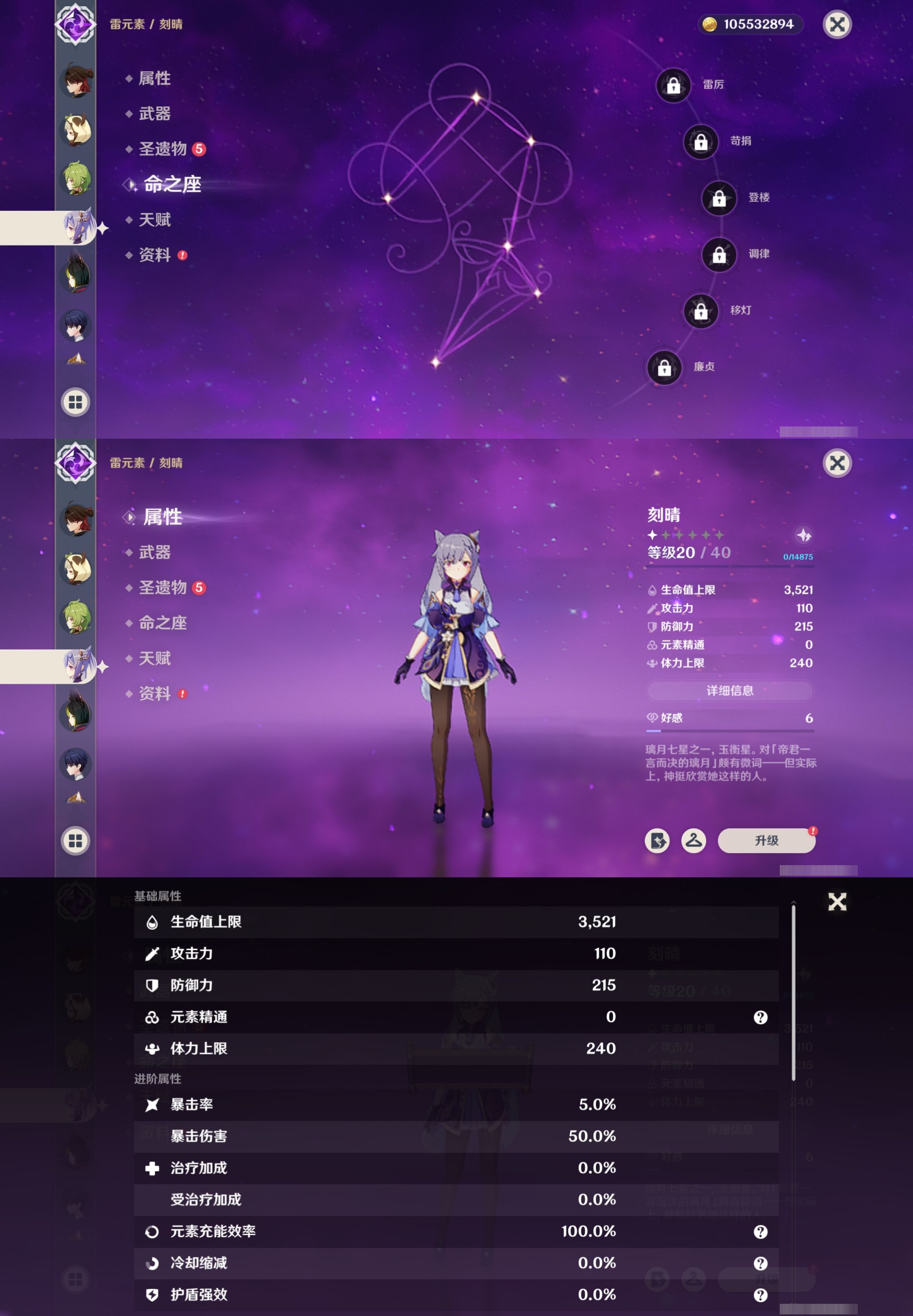 YSMK316958原神账号详情图24