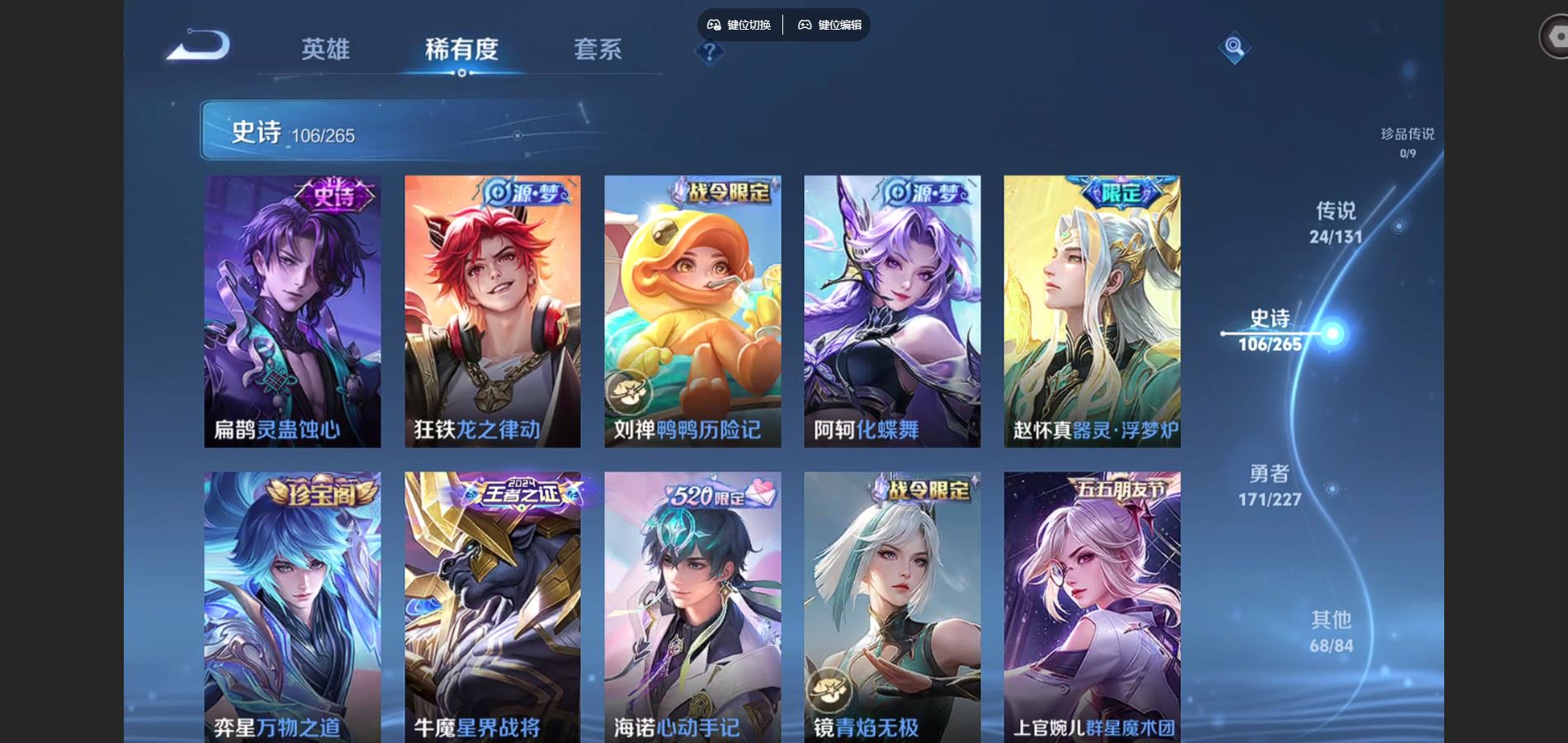 WZCMW425036王者荣耀账号详情图11