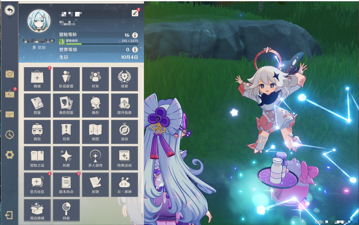 YSMK316942原神账号详情图20 YSMK316942原神账号详情图20