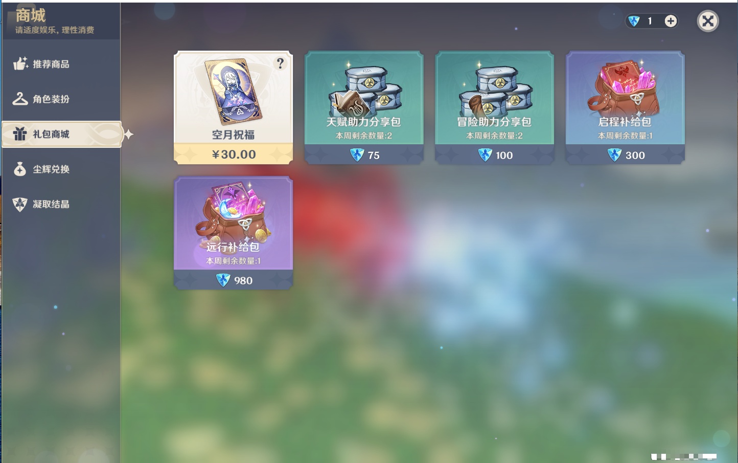 YSMK316951原神账号详情图30