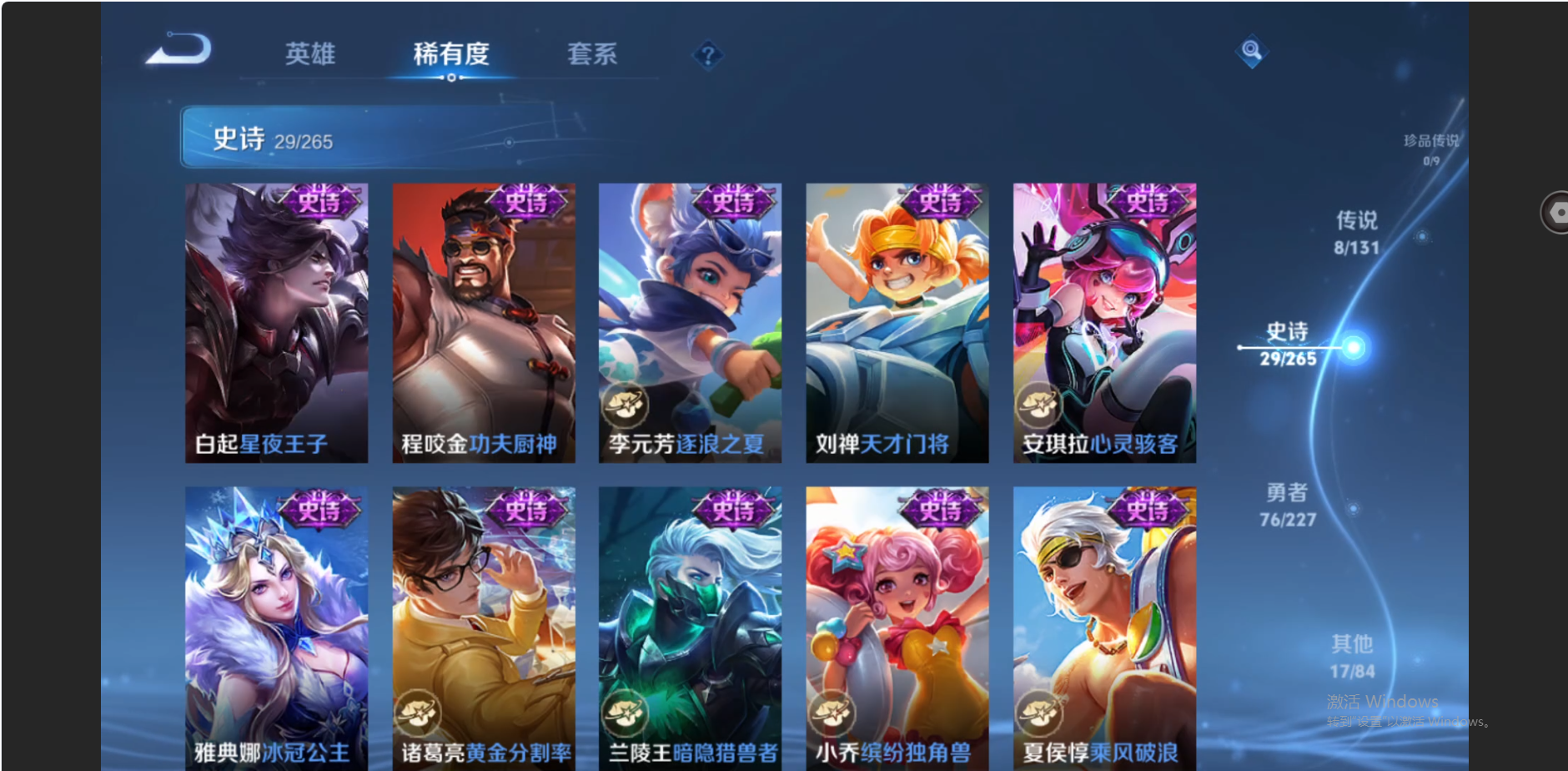 WZZM3477426王者荣耀账号详情图6 WZZM3477426王者荣耀账号详情图6