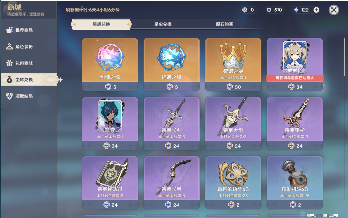 YSMK316944原神账号详情图56