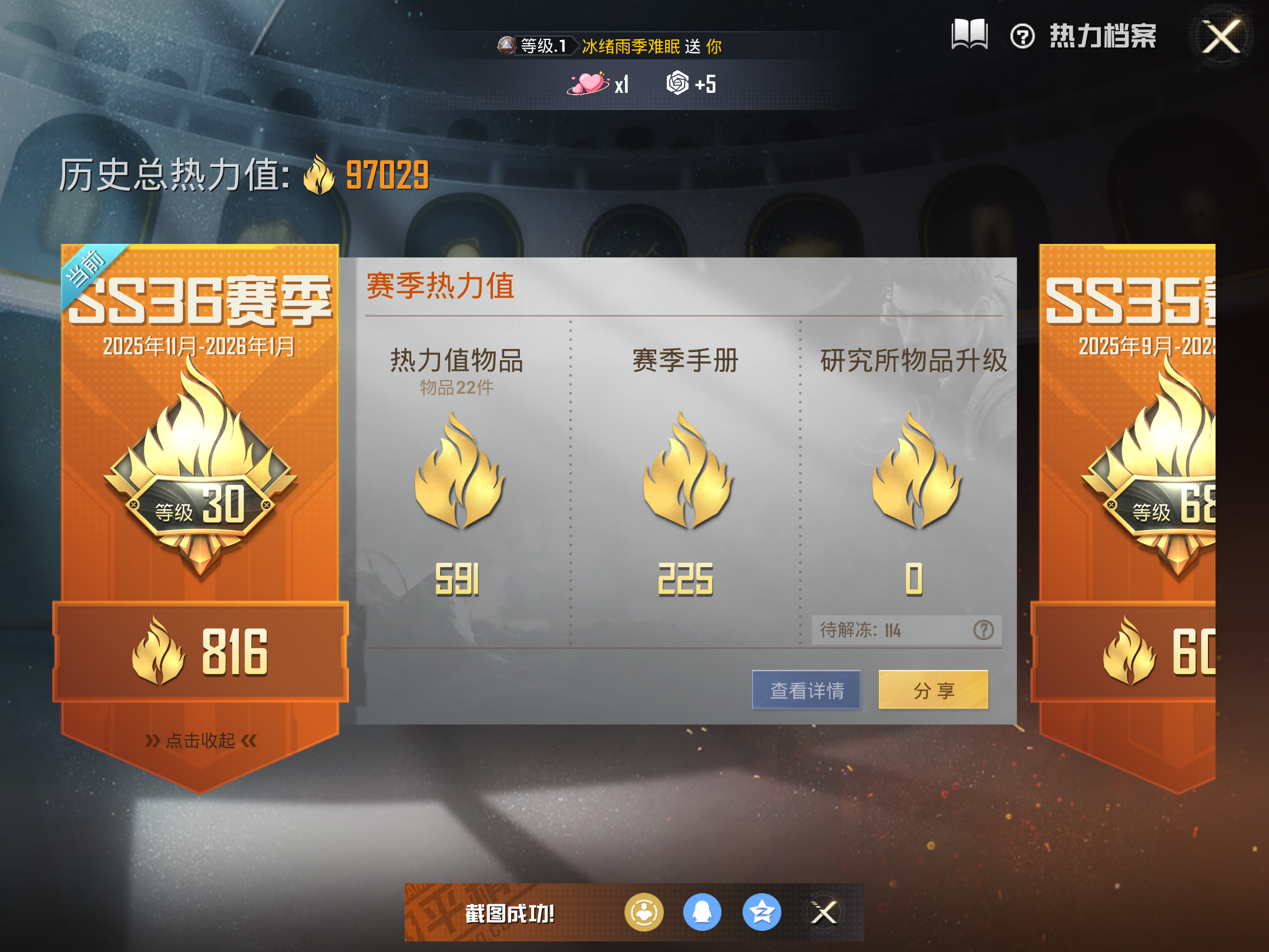 HPCMW414543和平精英账号详情图4