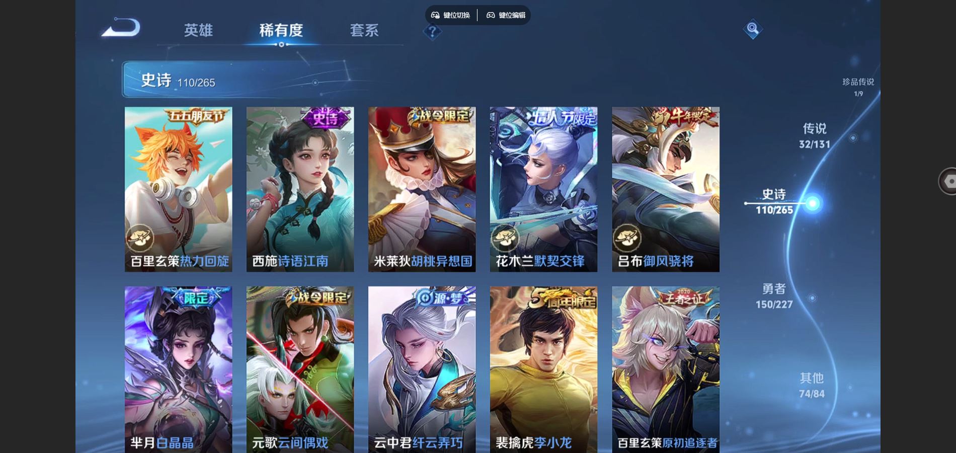 WZCMW425020王者荣耀账号详情图15