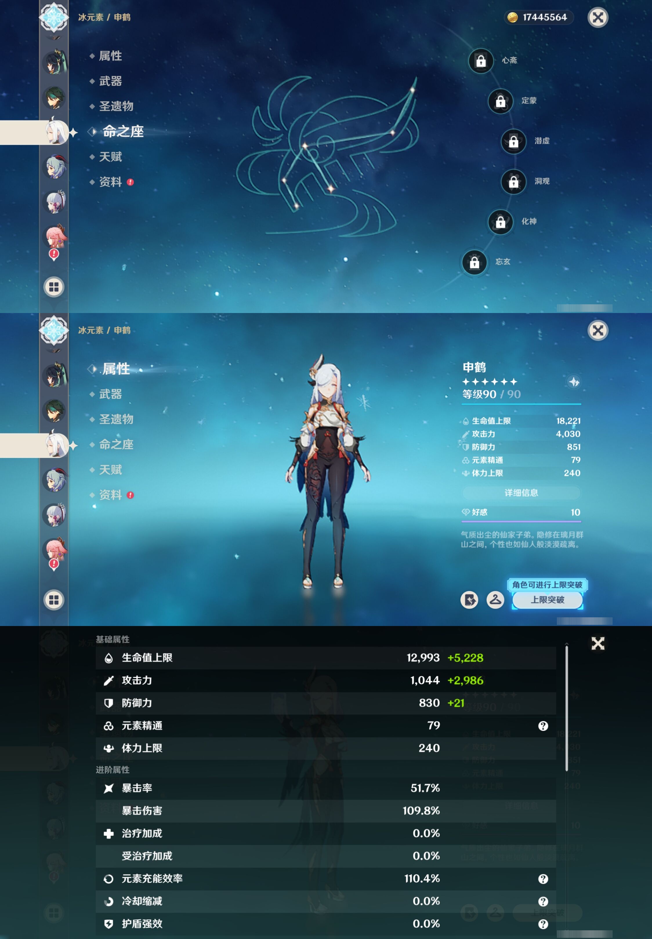 YSMK316959原神账号详情图15