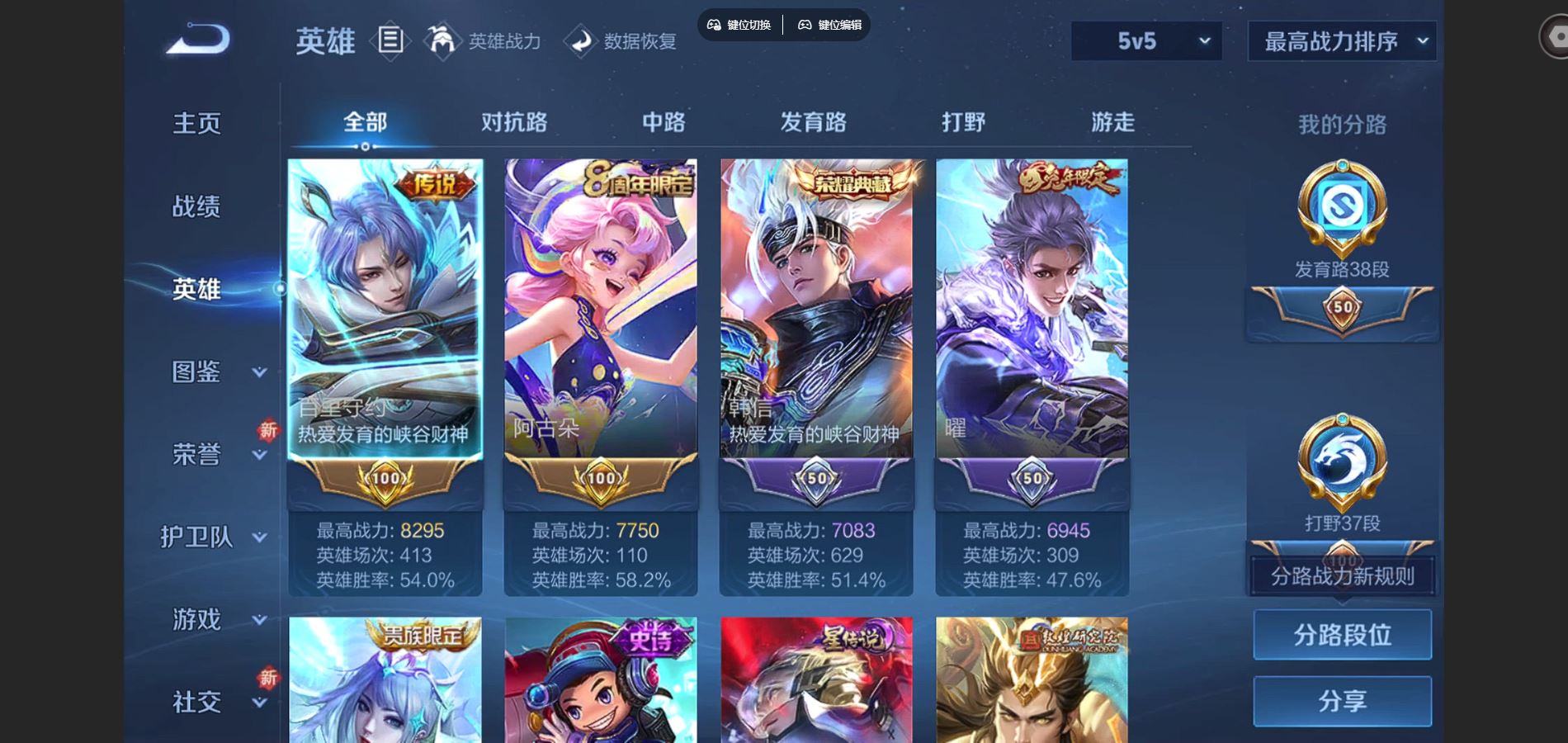 WZCMW425018王者荣耀账号详情图3