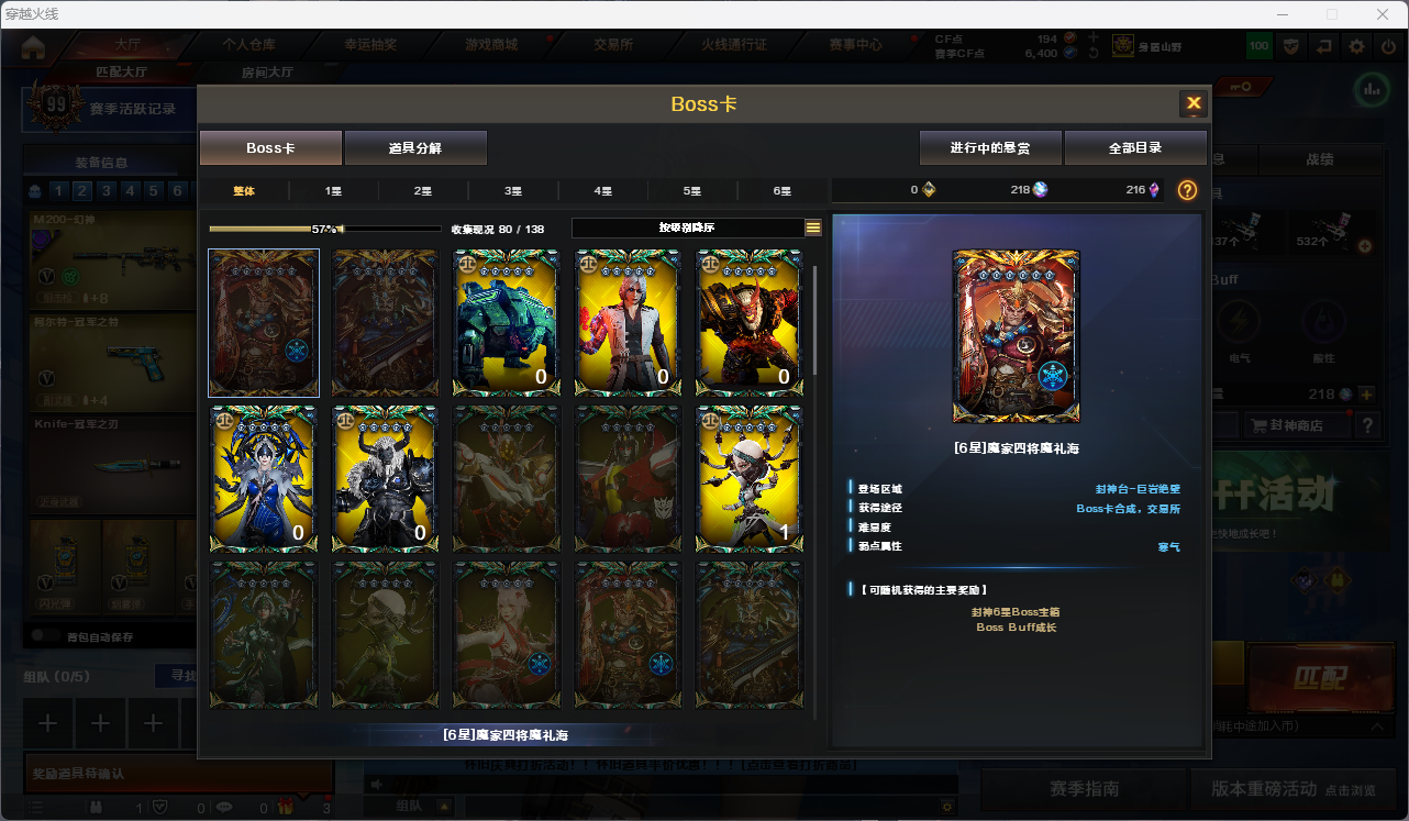 CFFFWY45217穿越火线账号详情图3