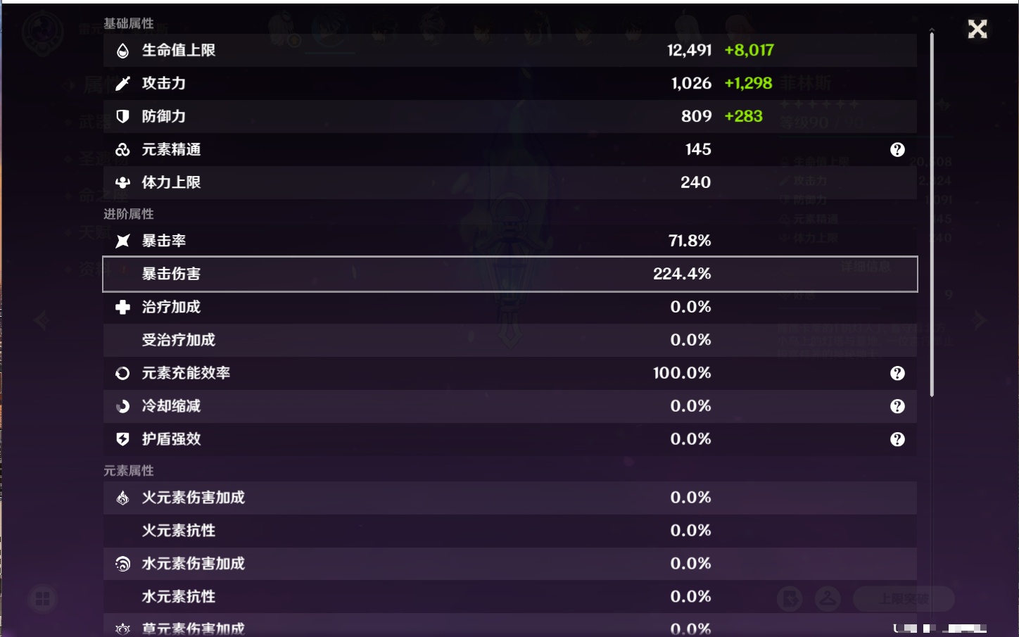 YSMK316963原神账号详情图63