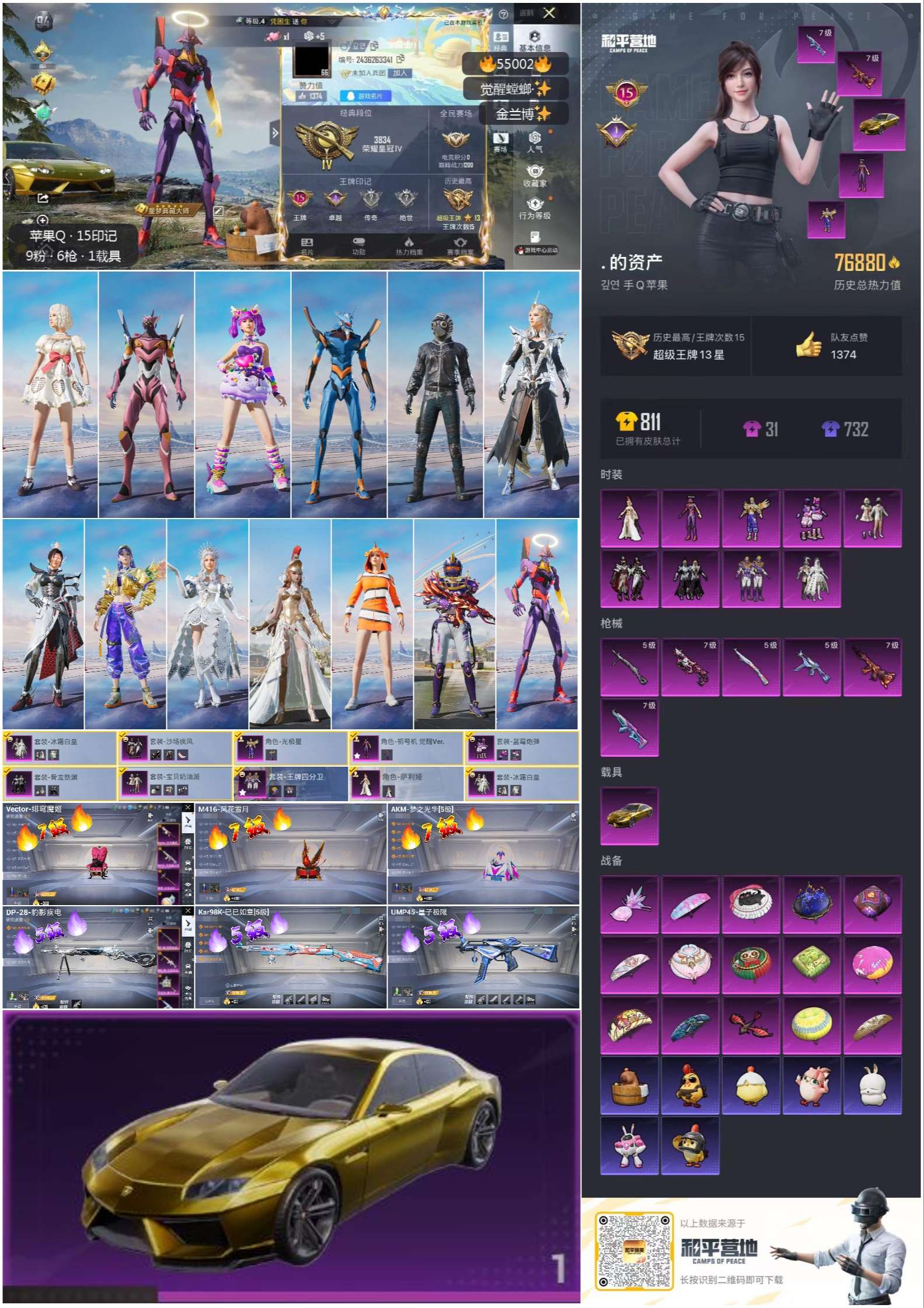 HPSJ3452543和平精英账号详情图3