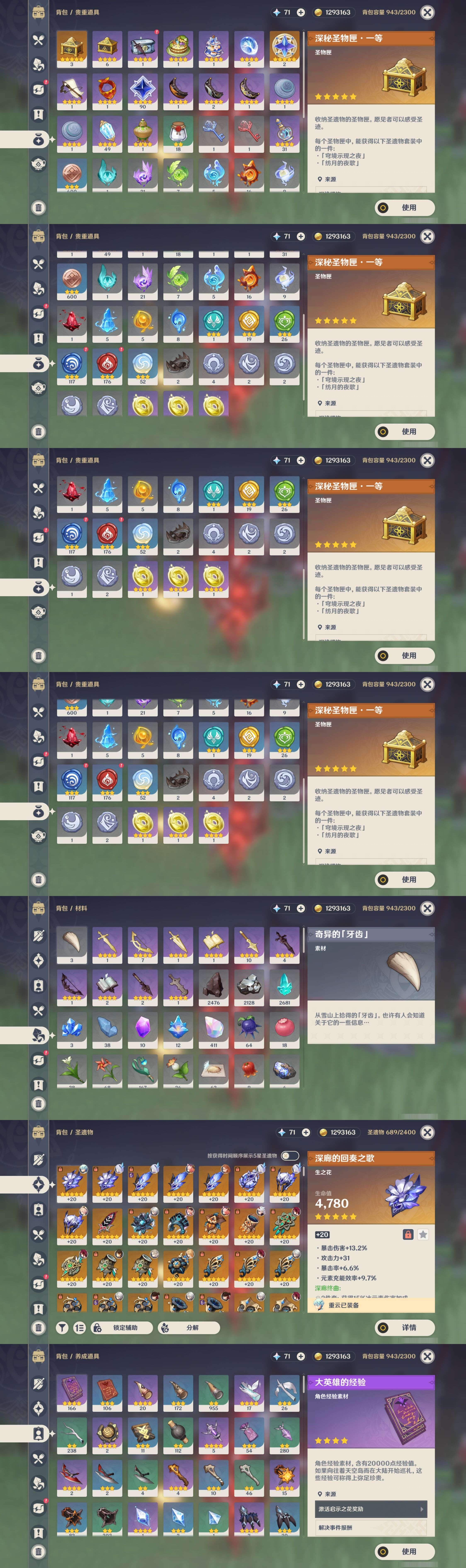 YSMK316957原神账号详情图5