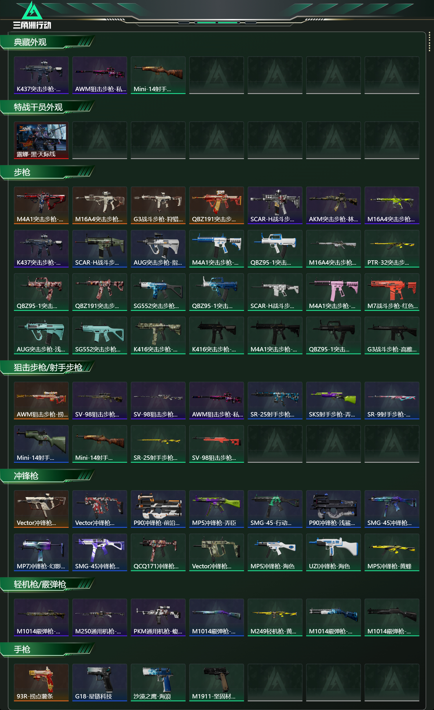 SJZCMW3100418三角洲行动账号详情图2